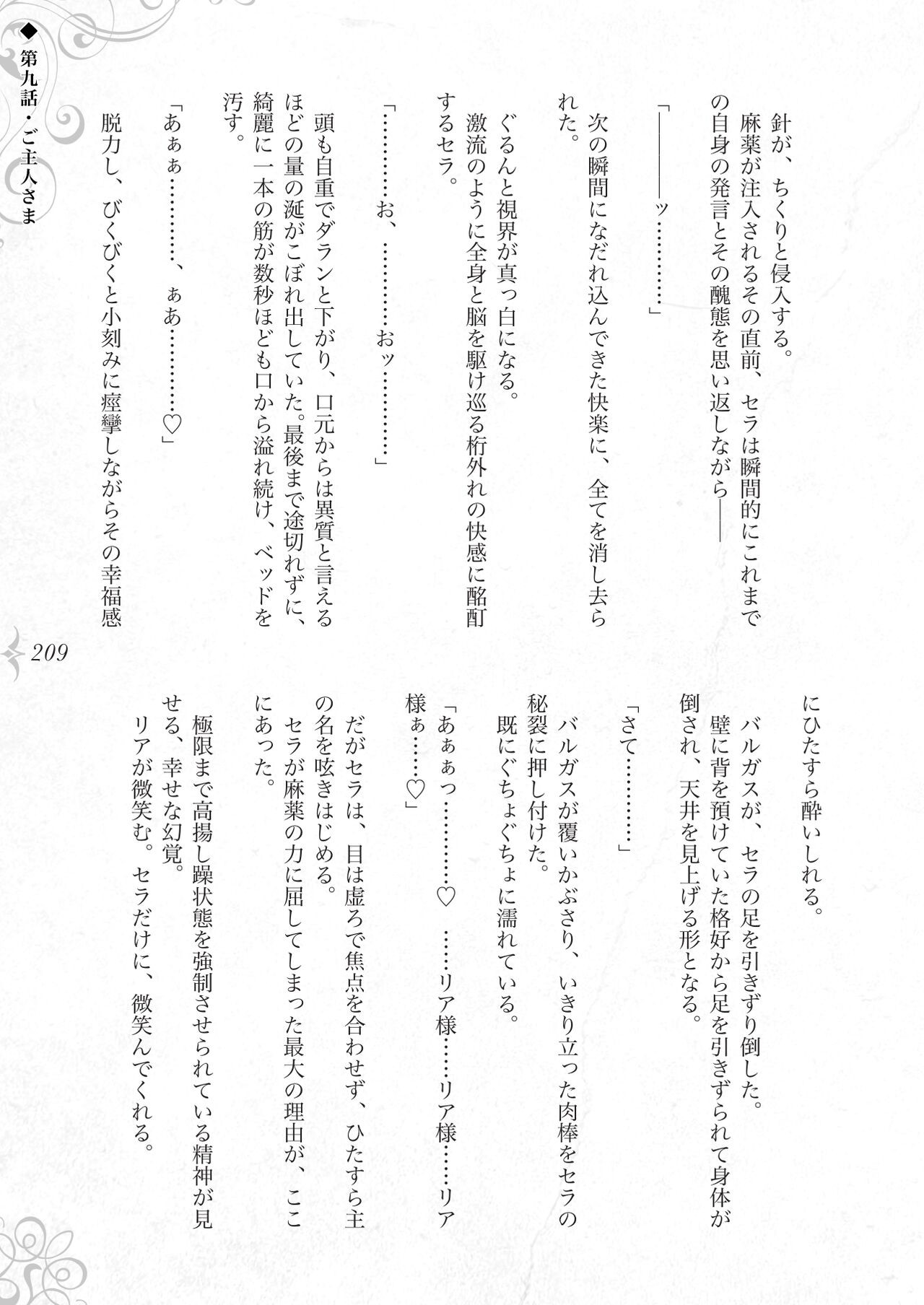 Page 215