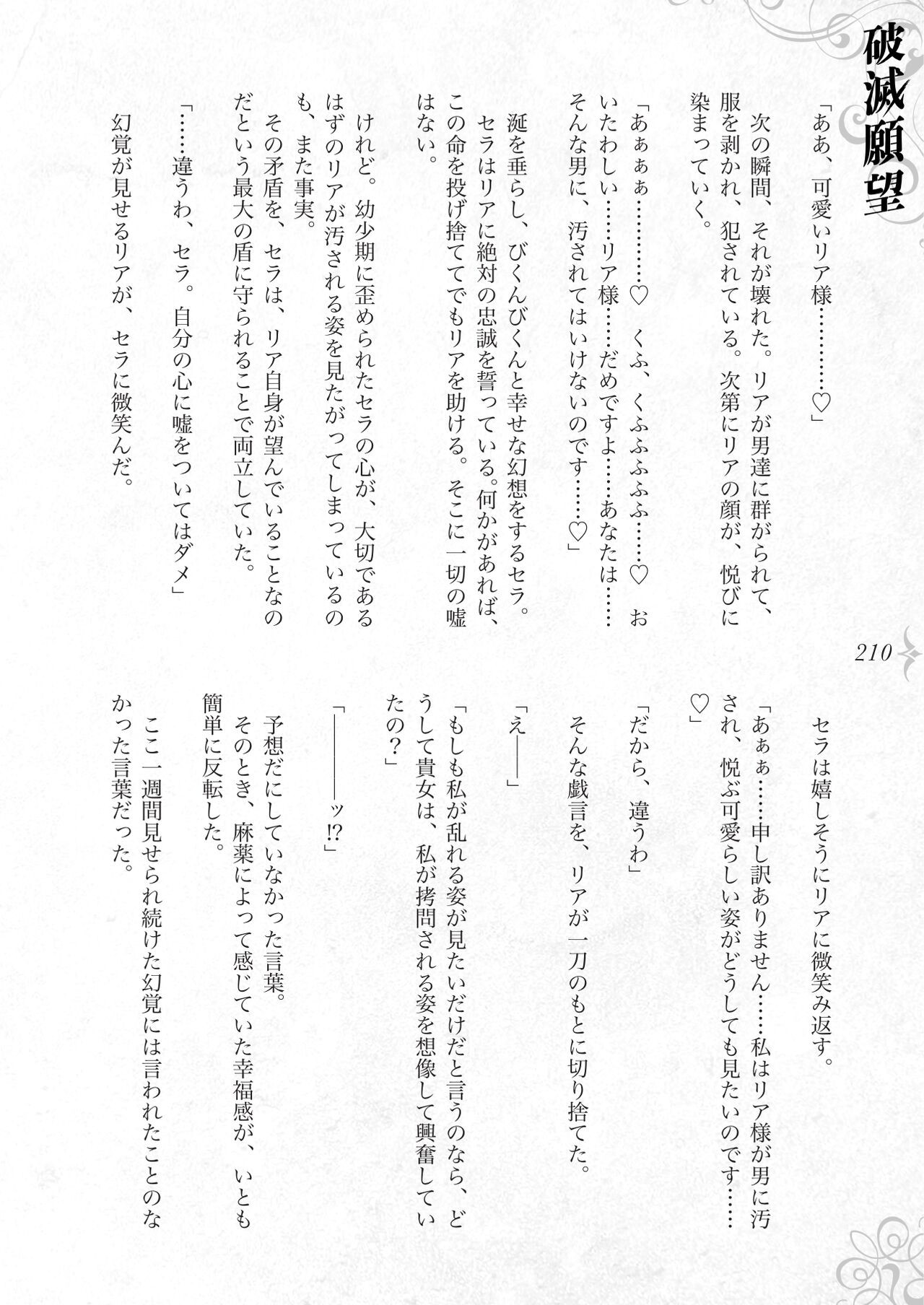 Page 216