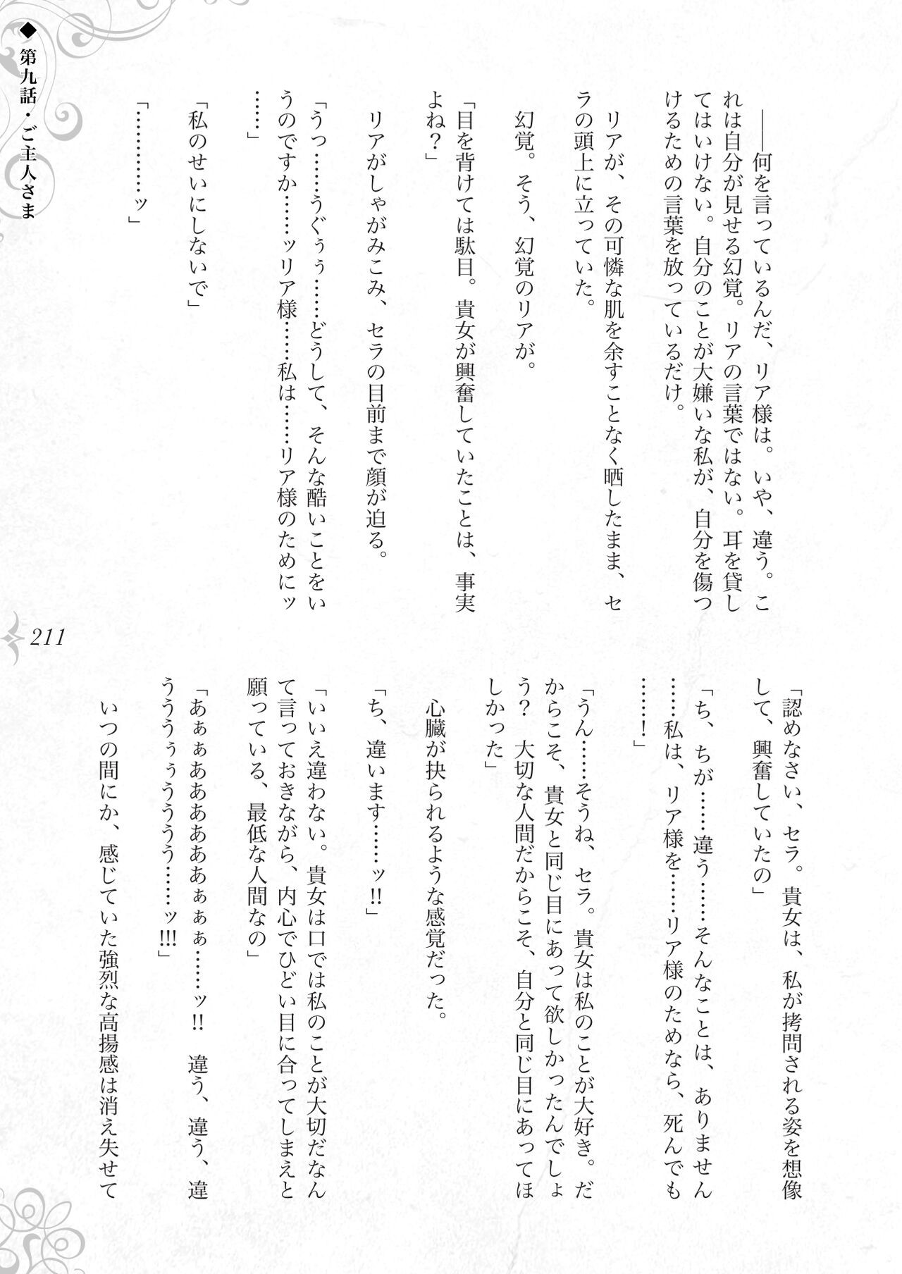 Page 217