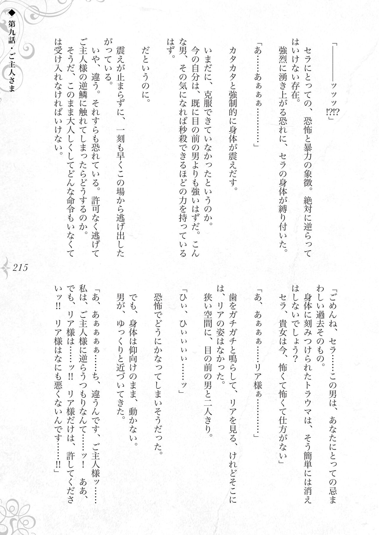 Page 221