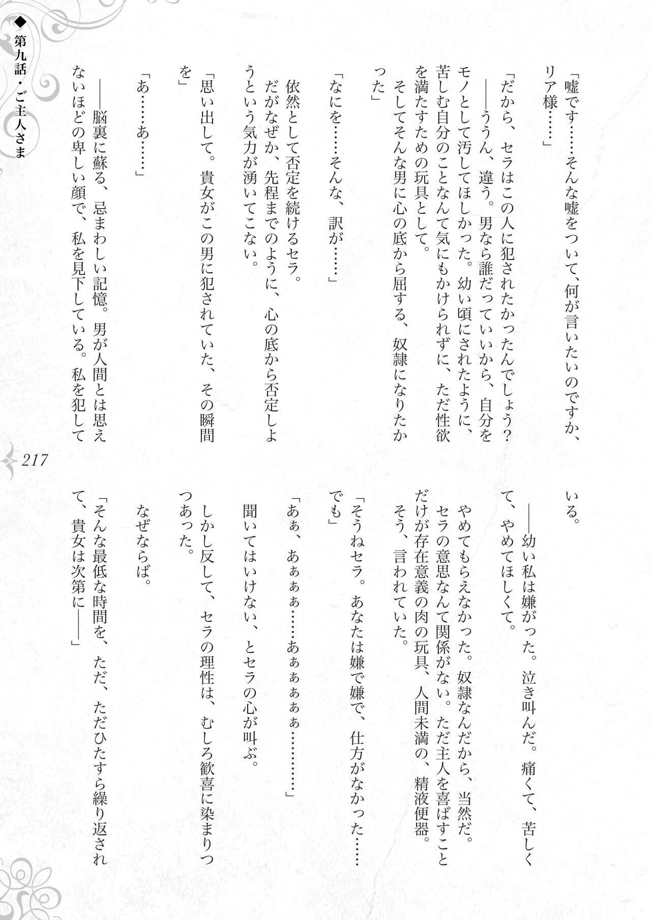 Page 223