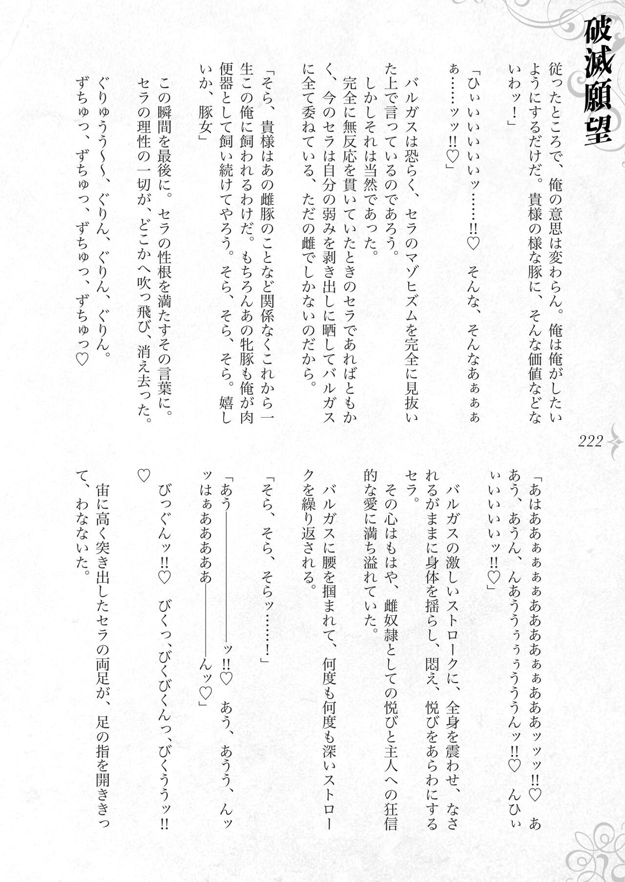 Page 228