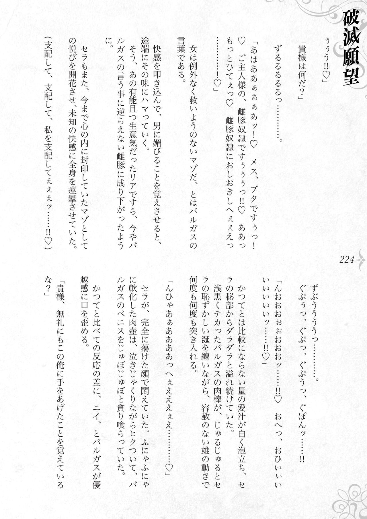 Page 230