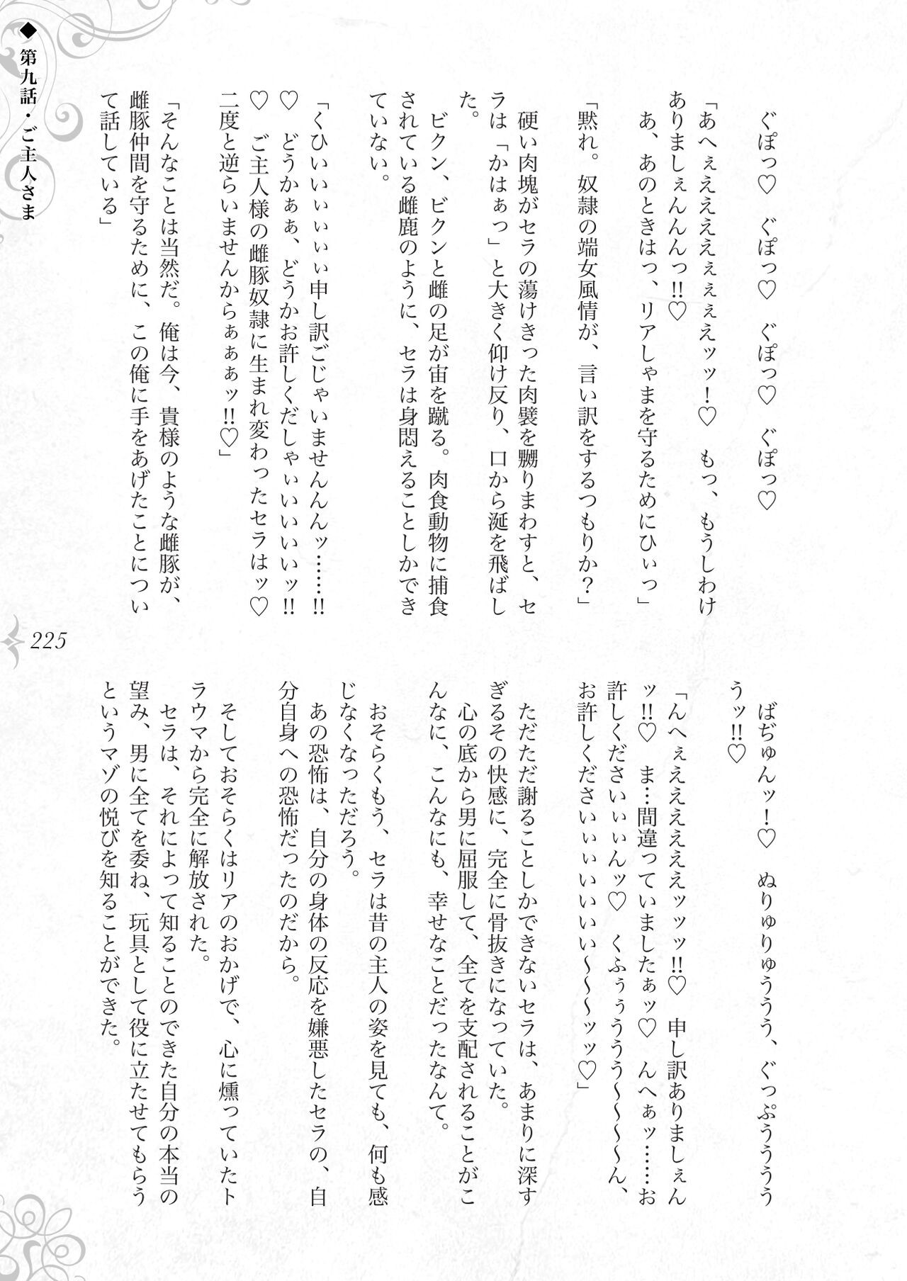 Page 231