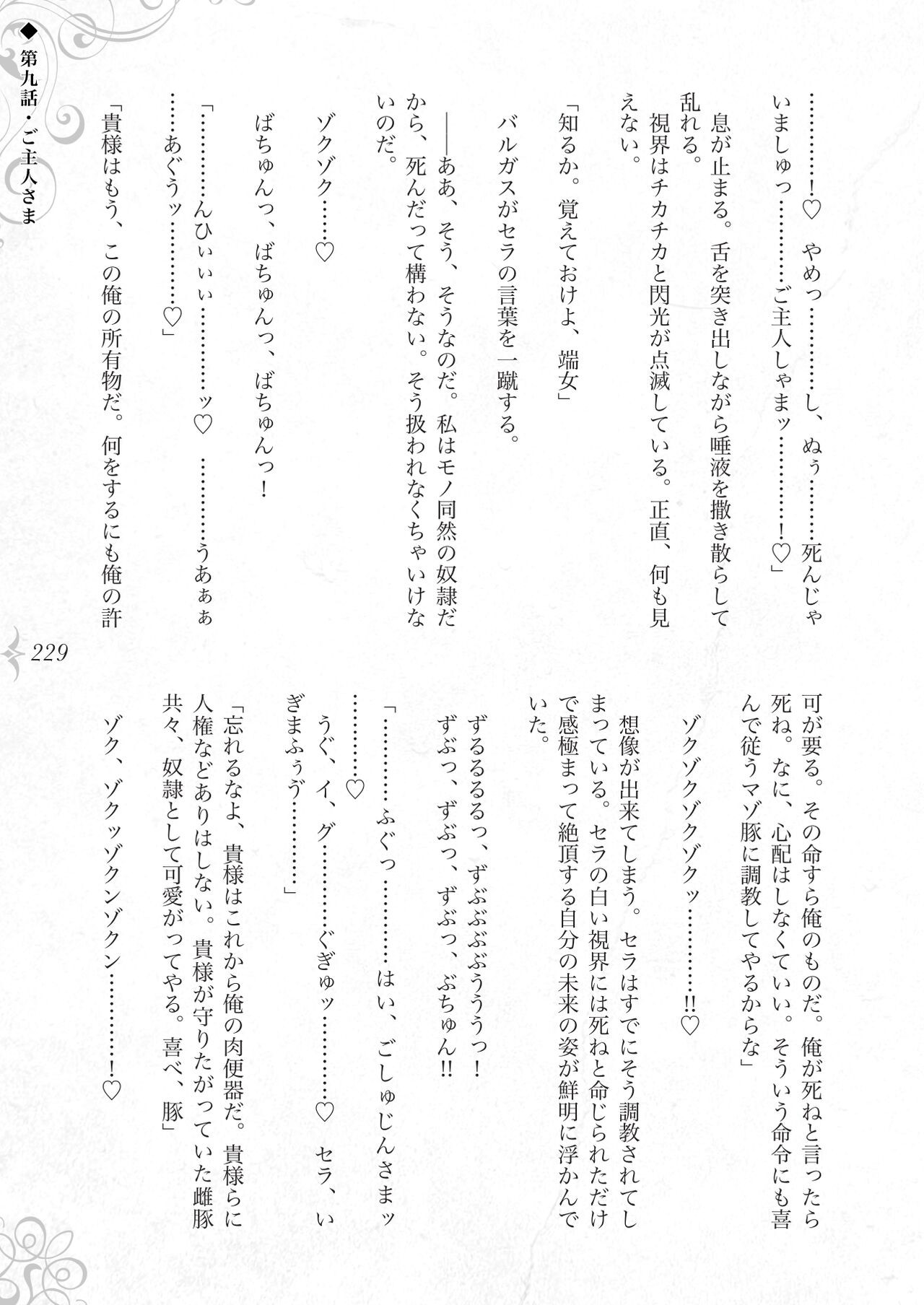 Page 235