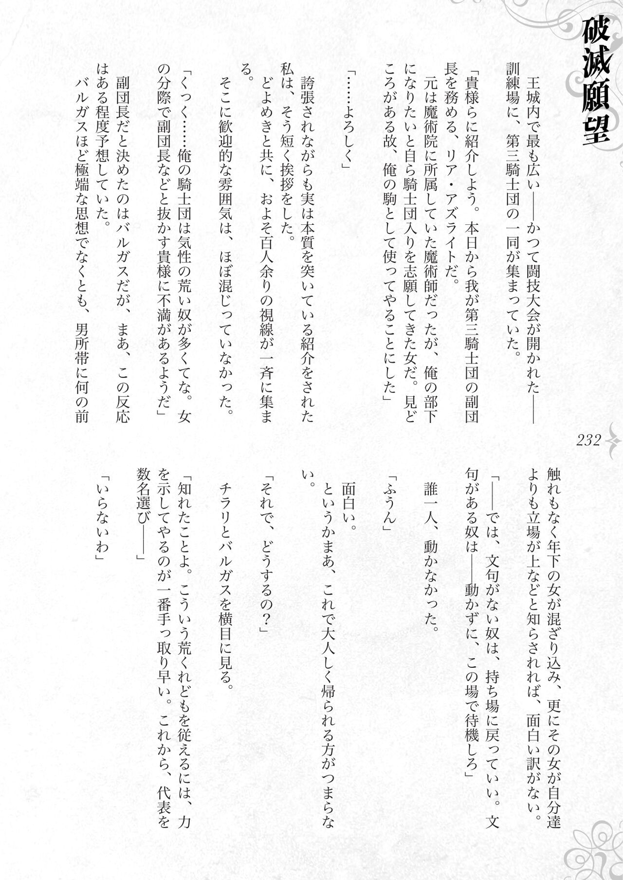 Page 238
