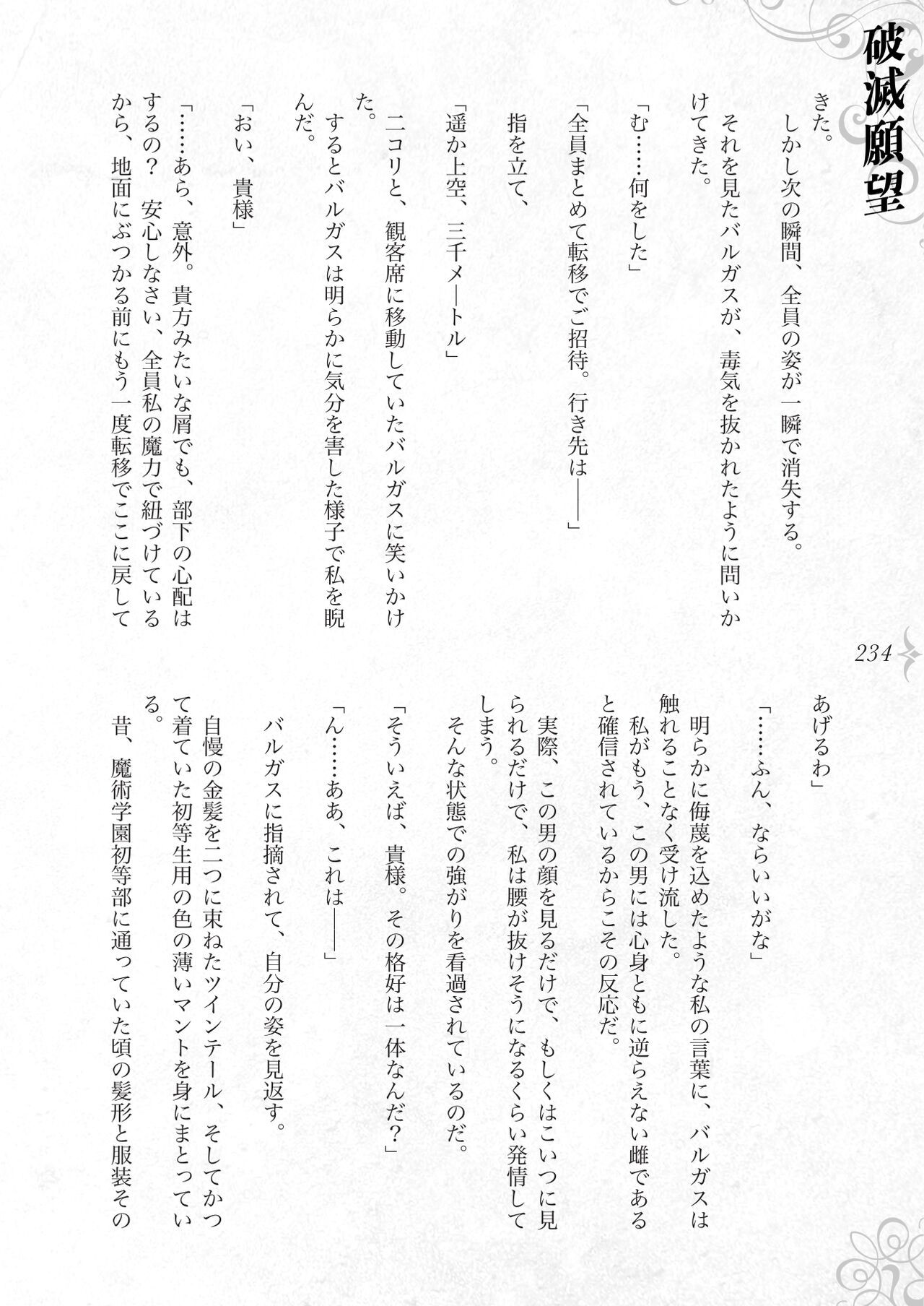 Page 240