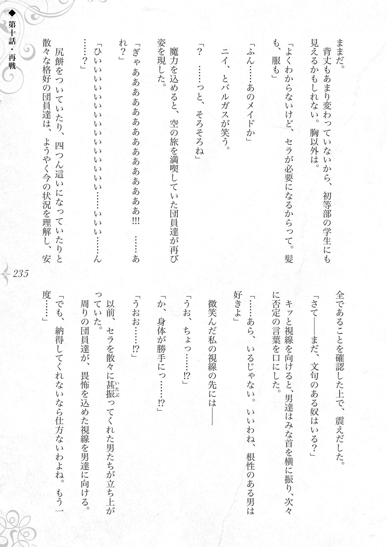 Page 241