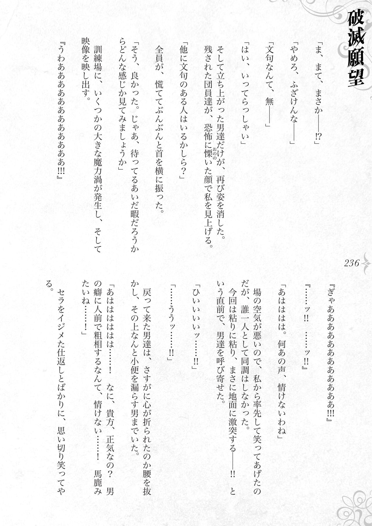 Page 242