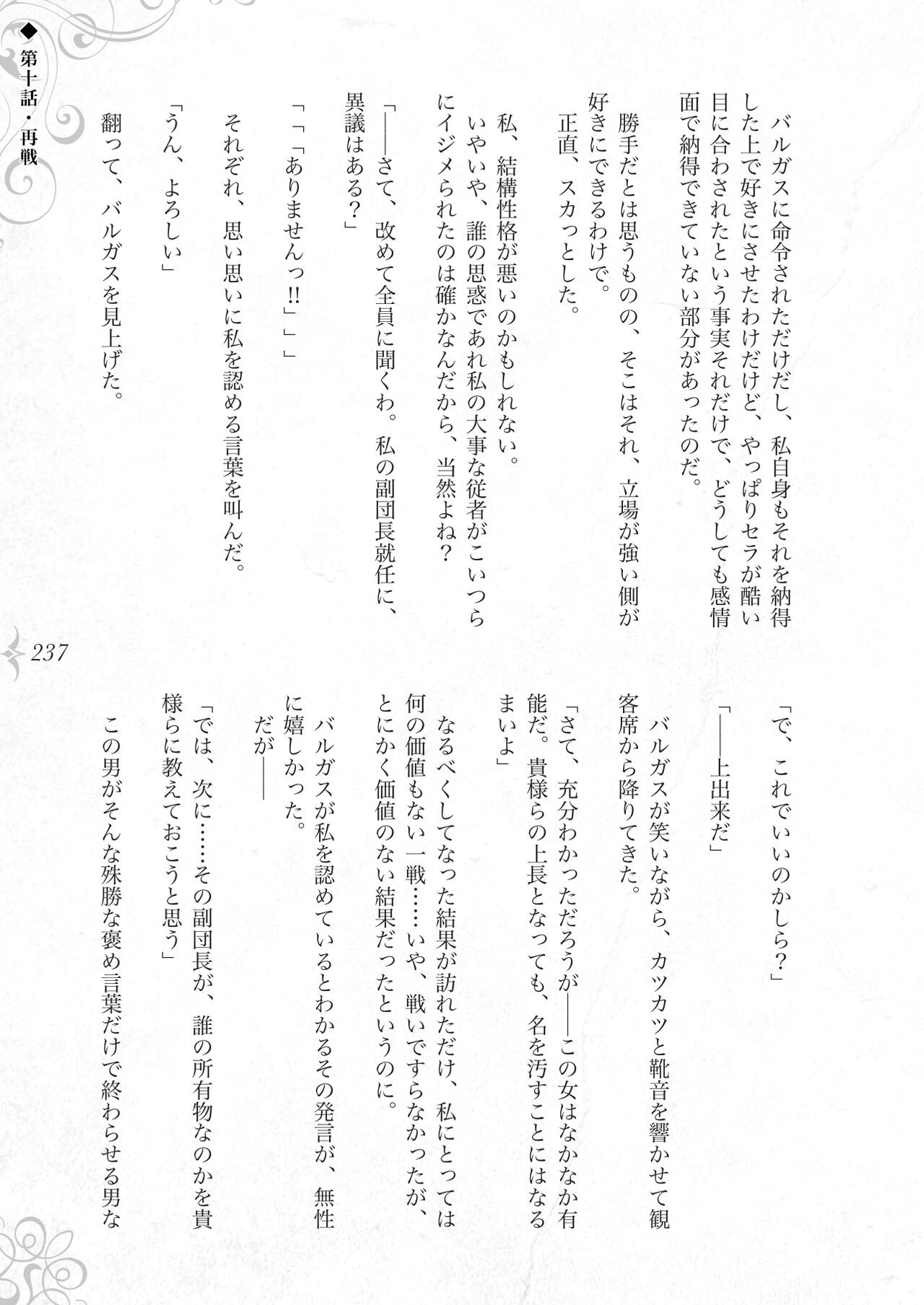Page 243