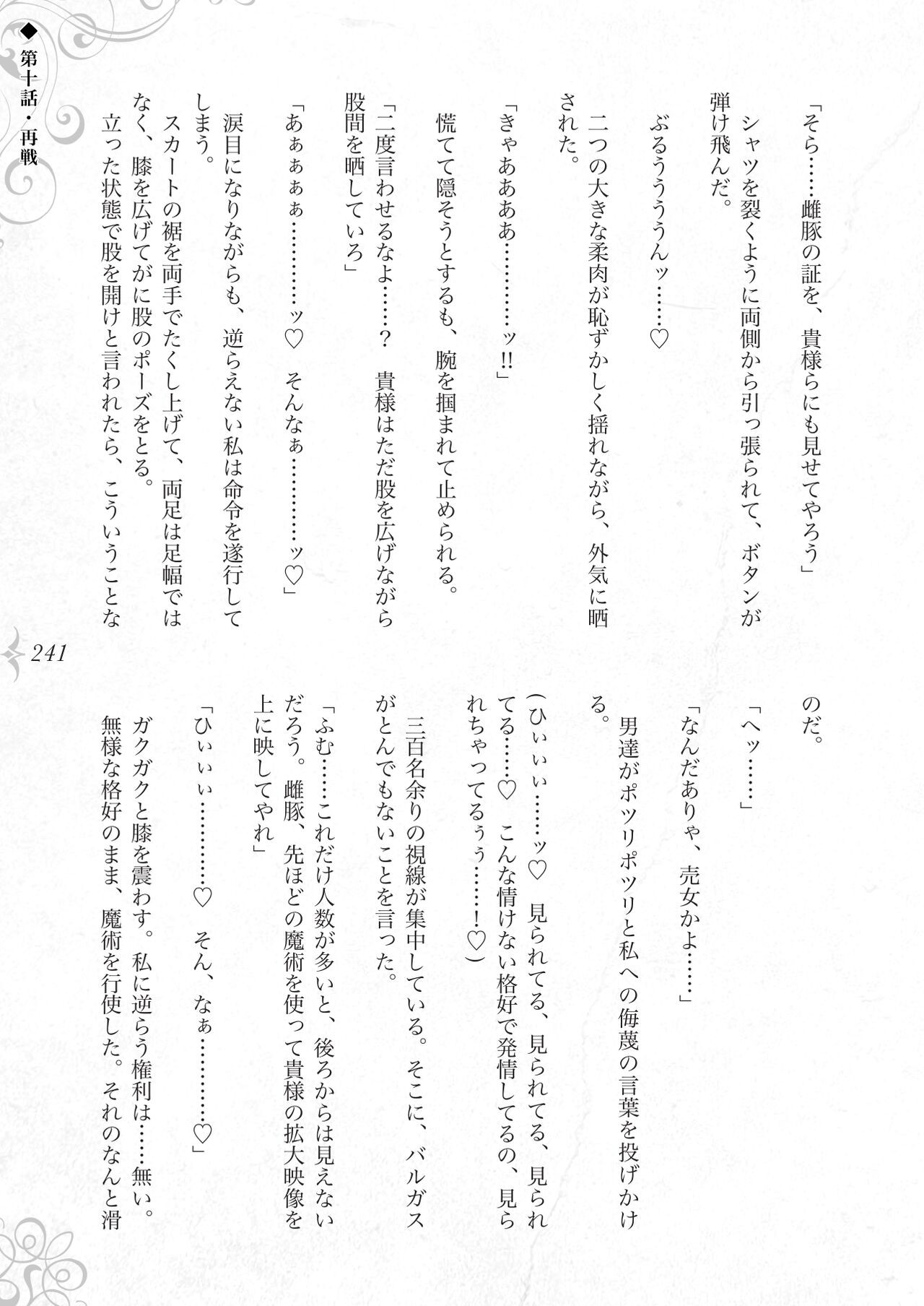 Page 247