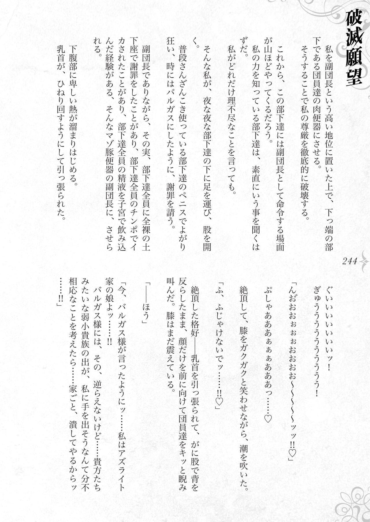 Page 250
