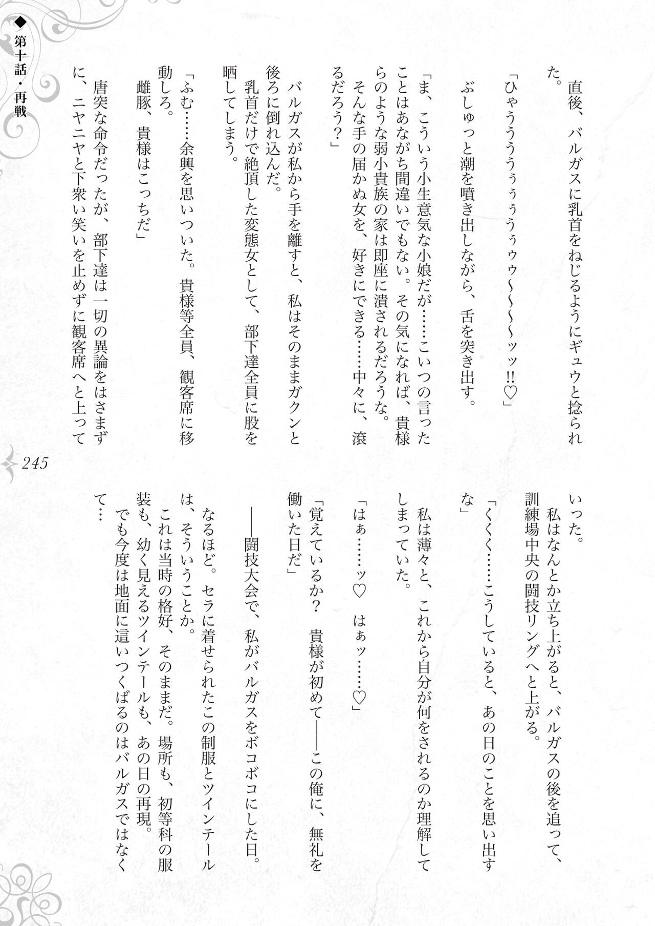Page 251