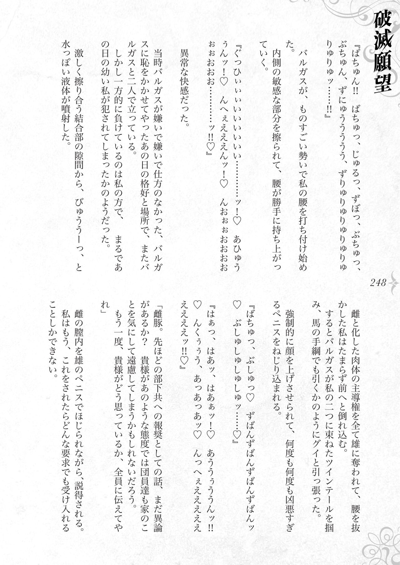 Page 254