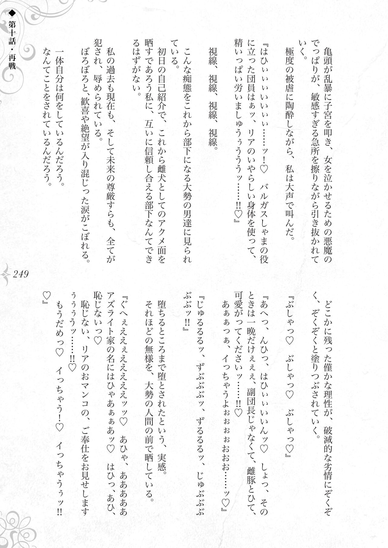 Page 255