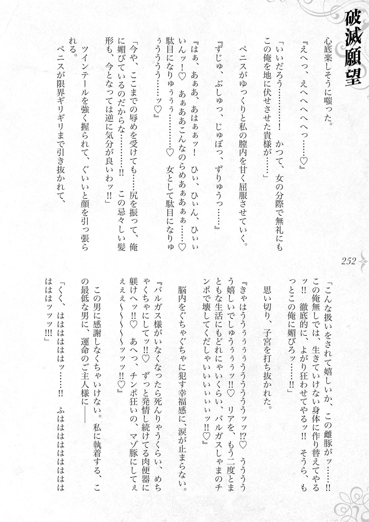 Page 258