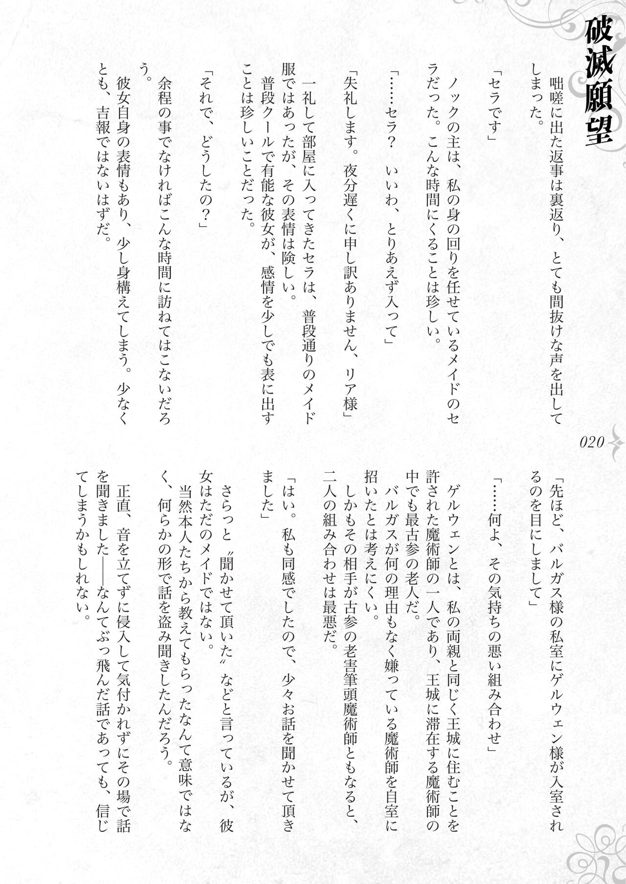 Page 26