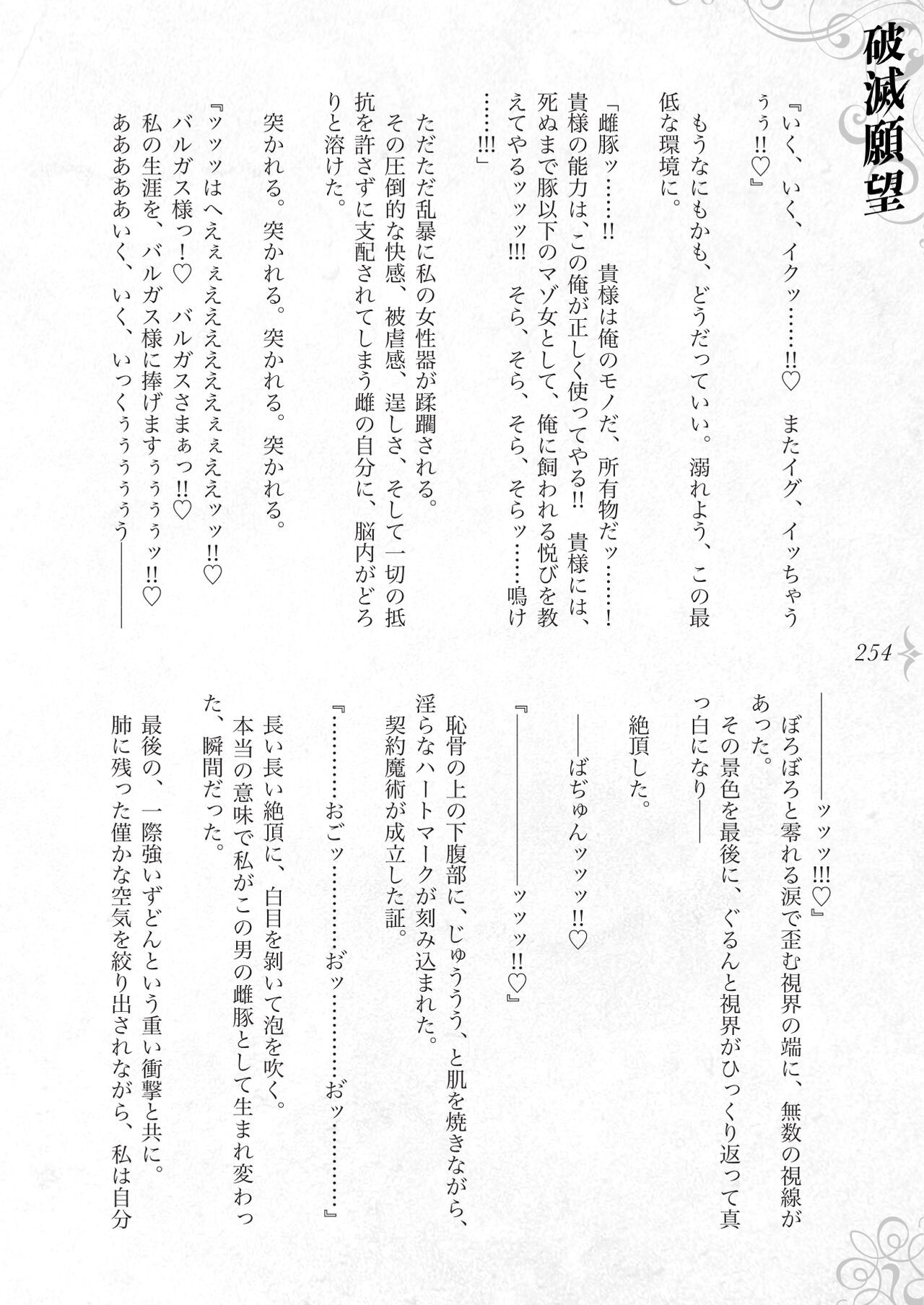 Page 260