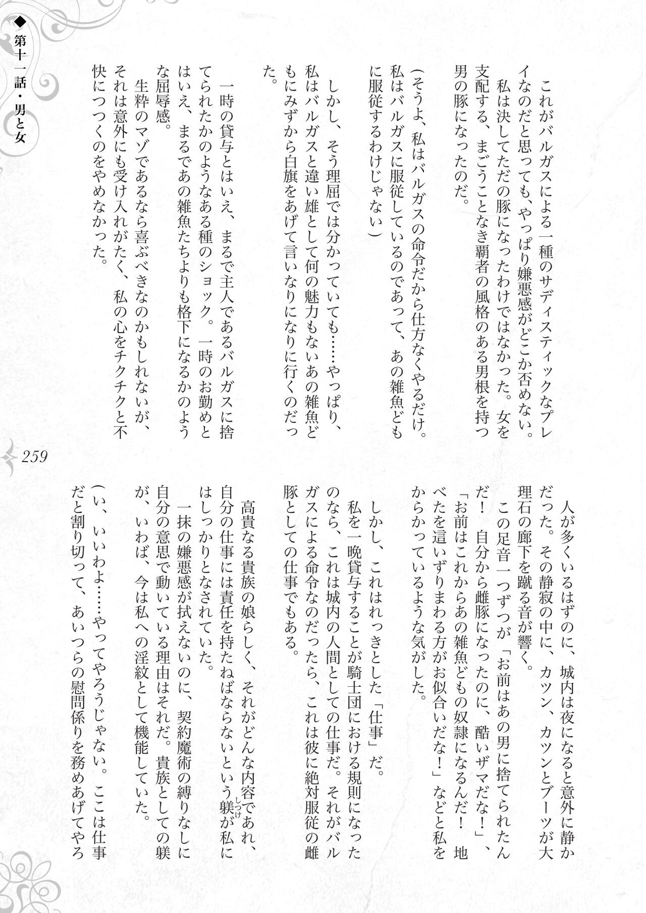 Page 265