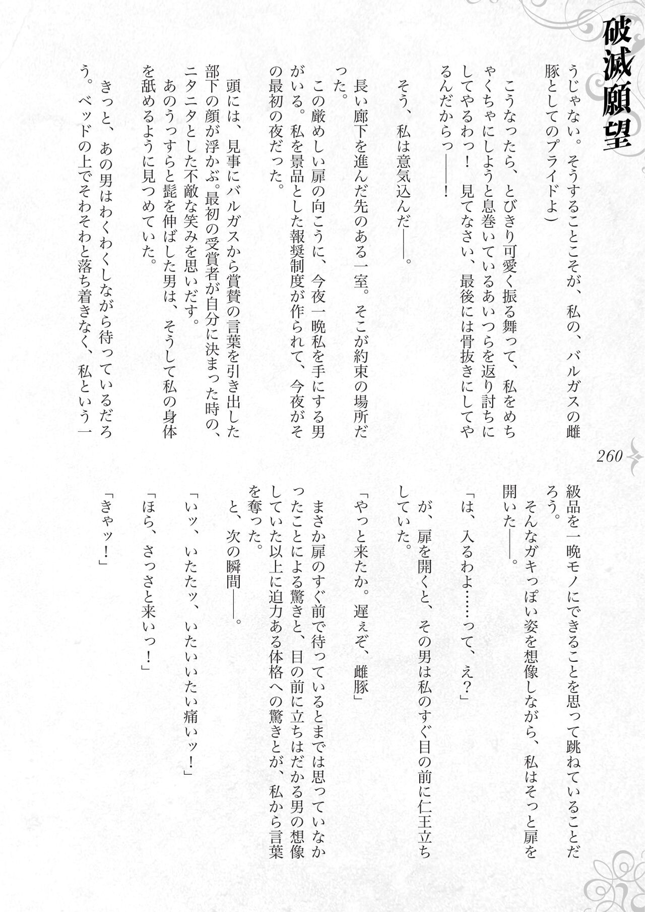 Page 266