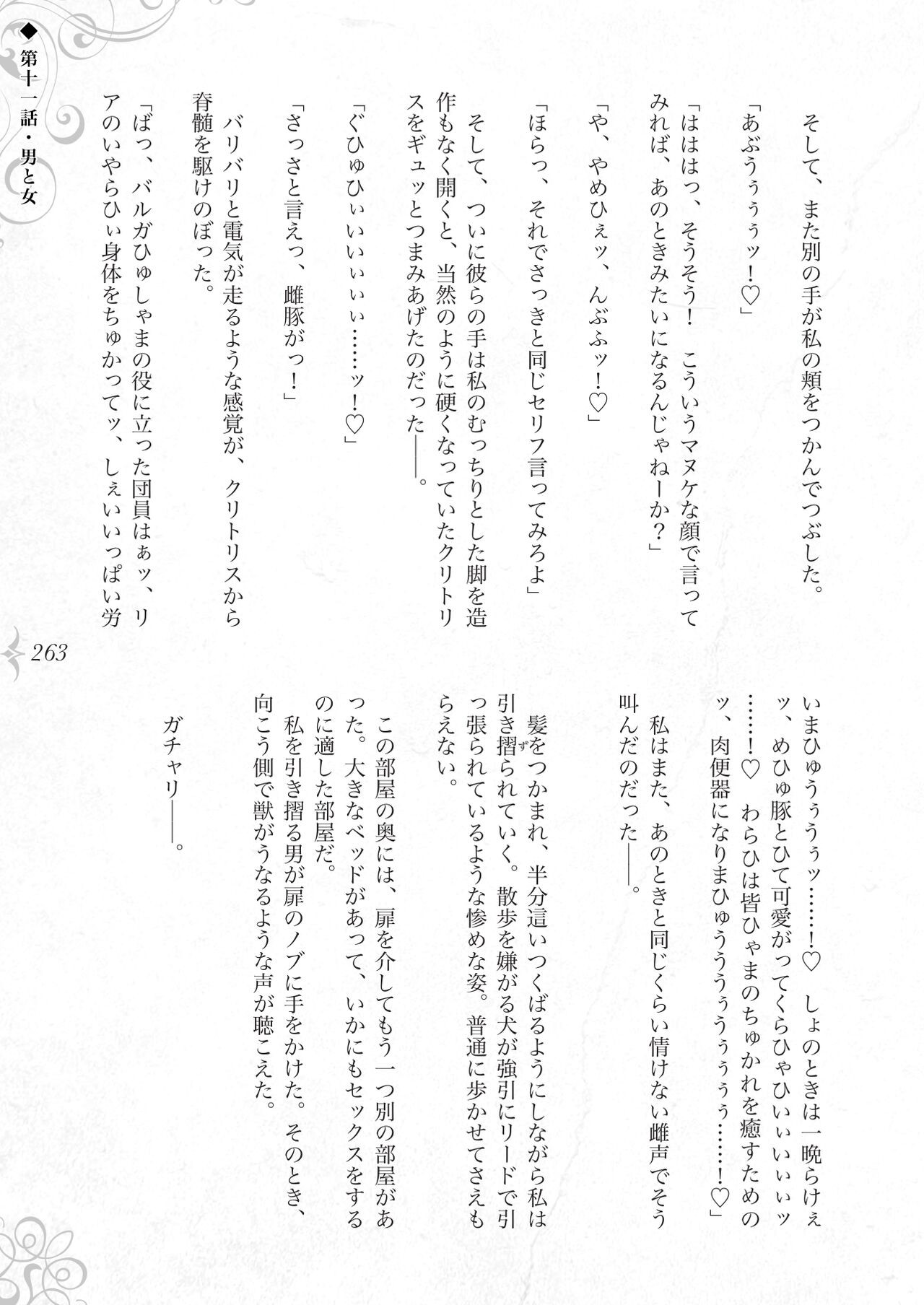 Page 269