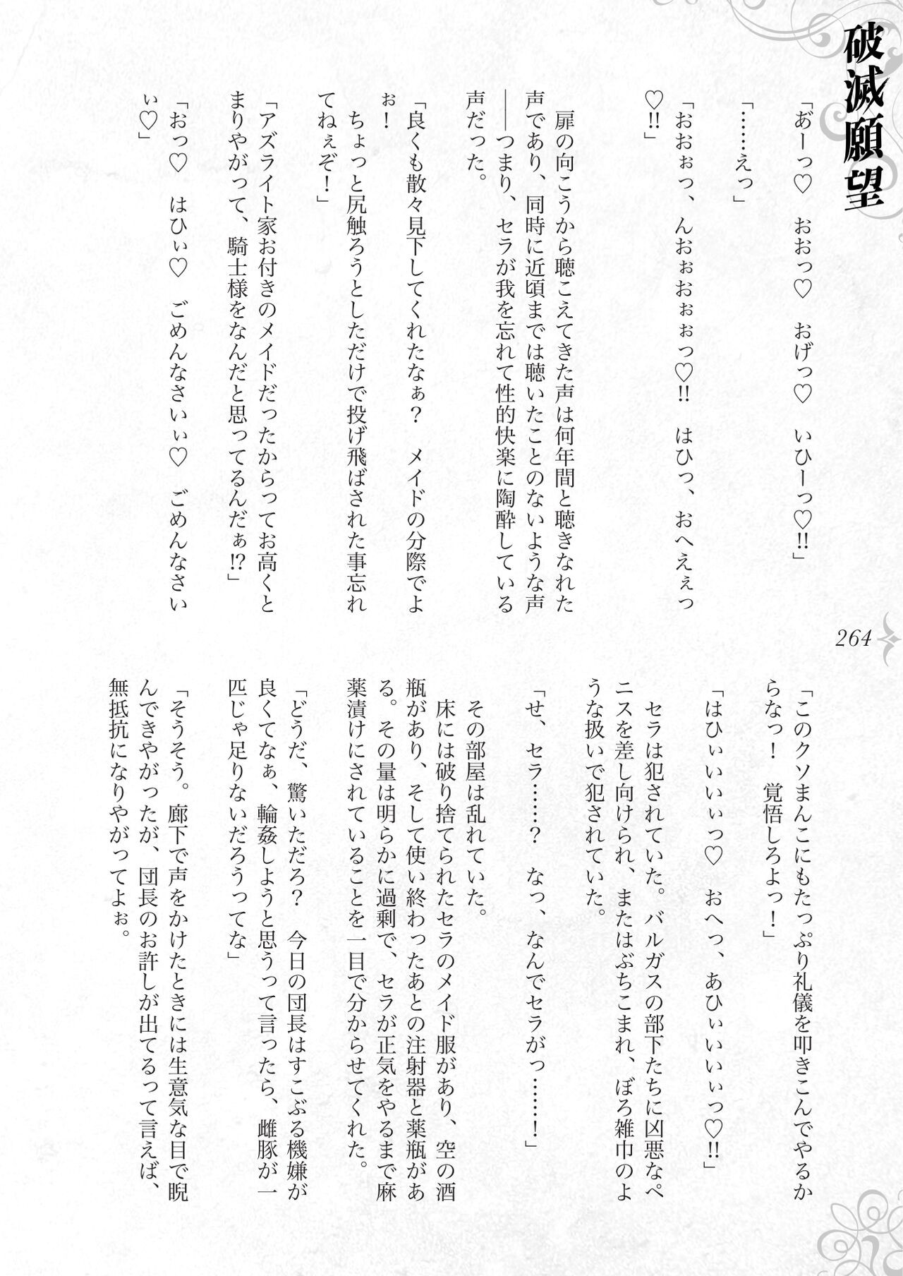 Page 270