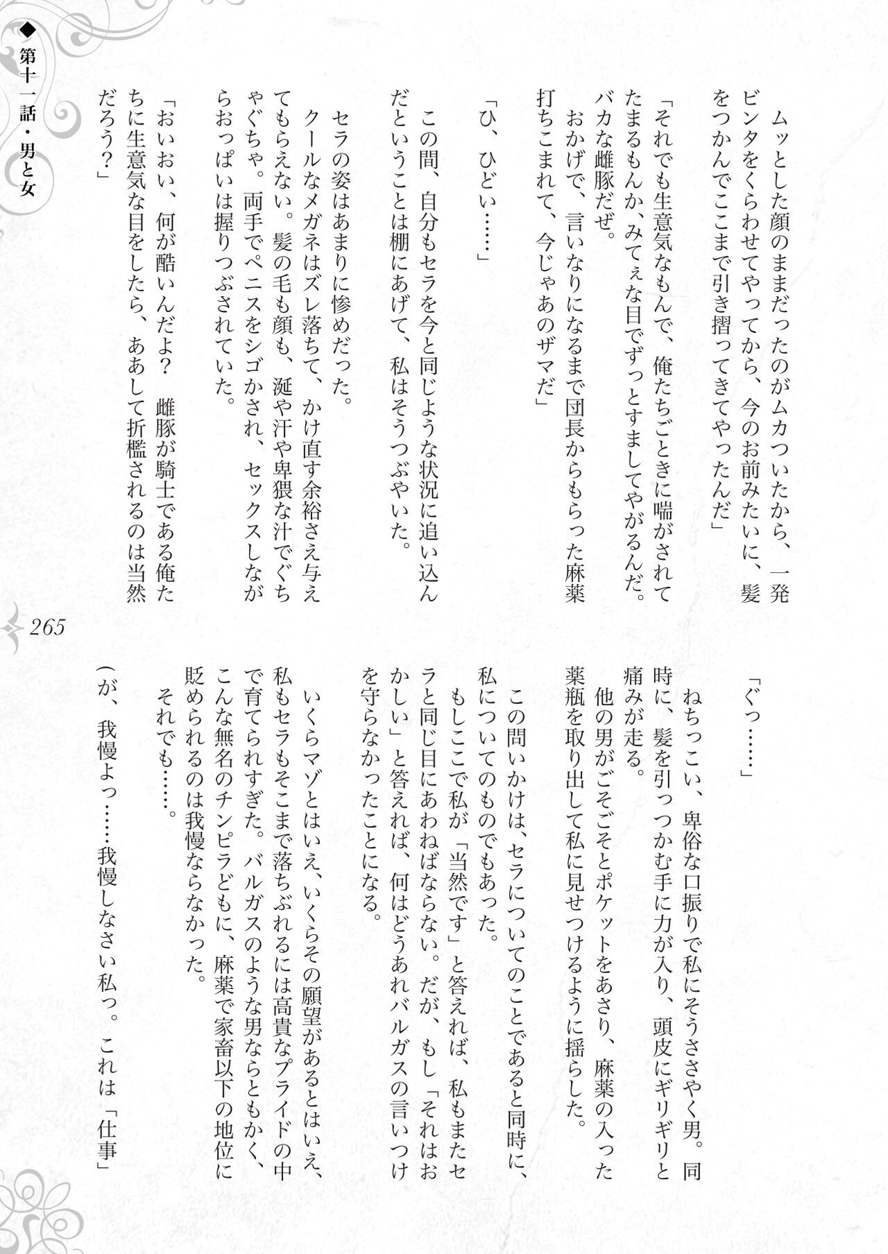 Page 271
