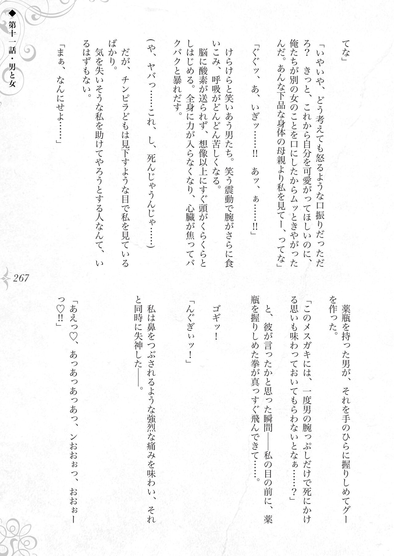 Page 273