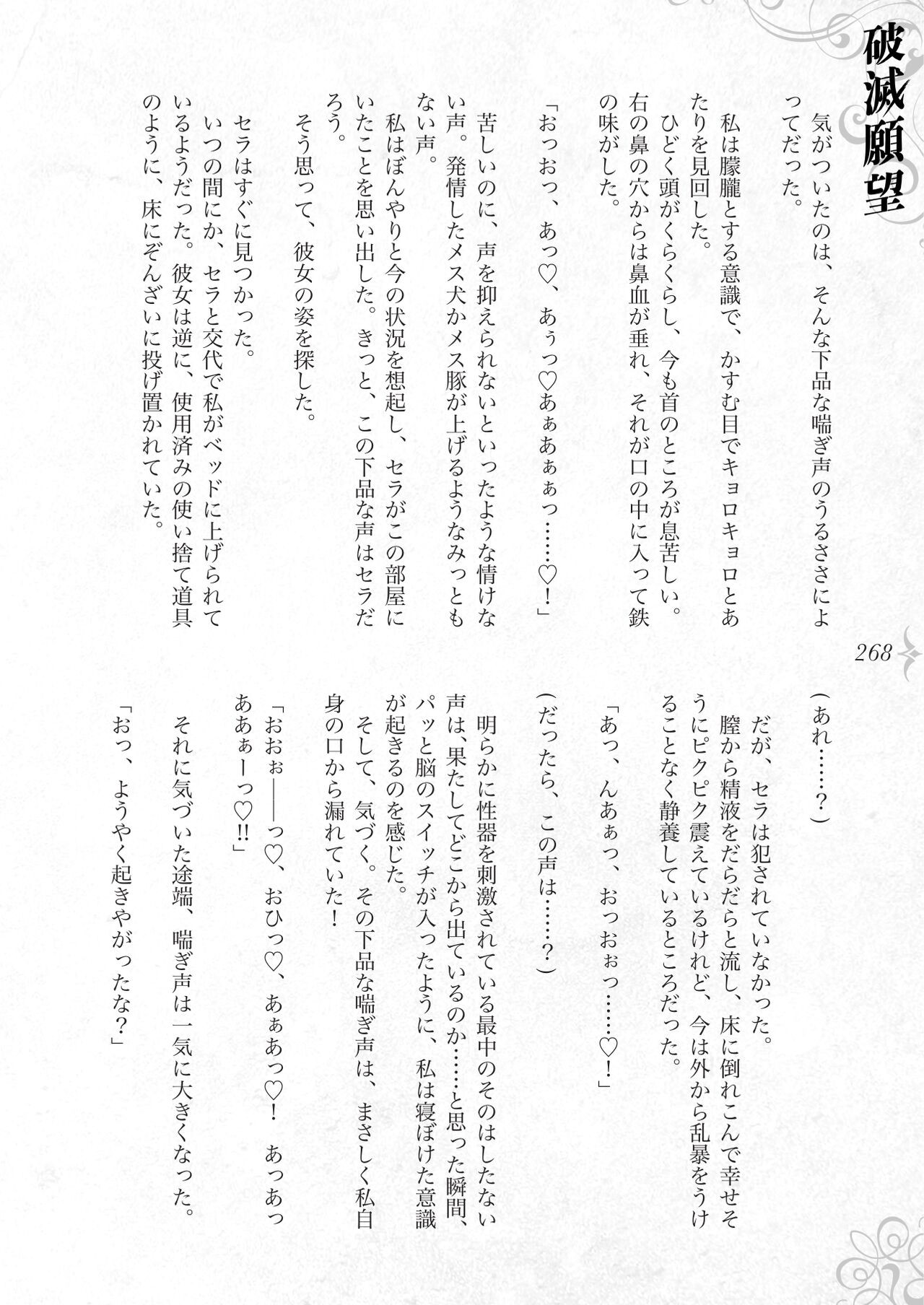 Page 274