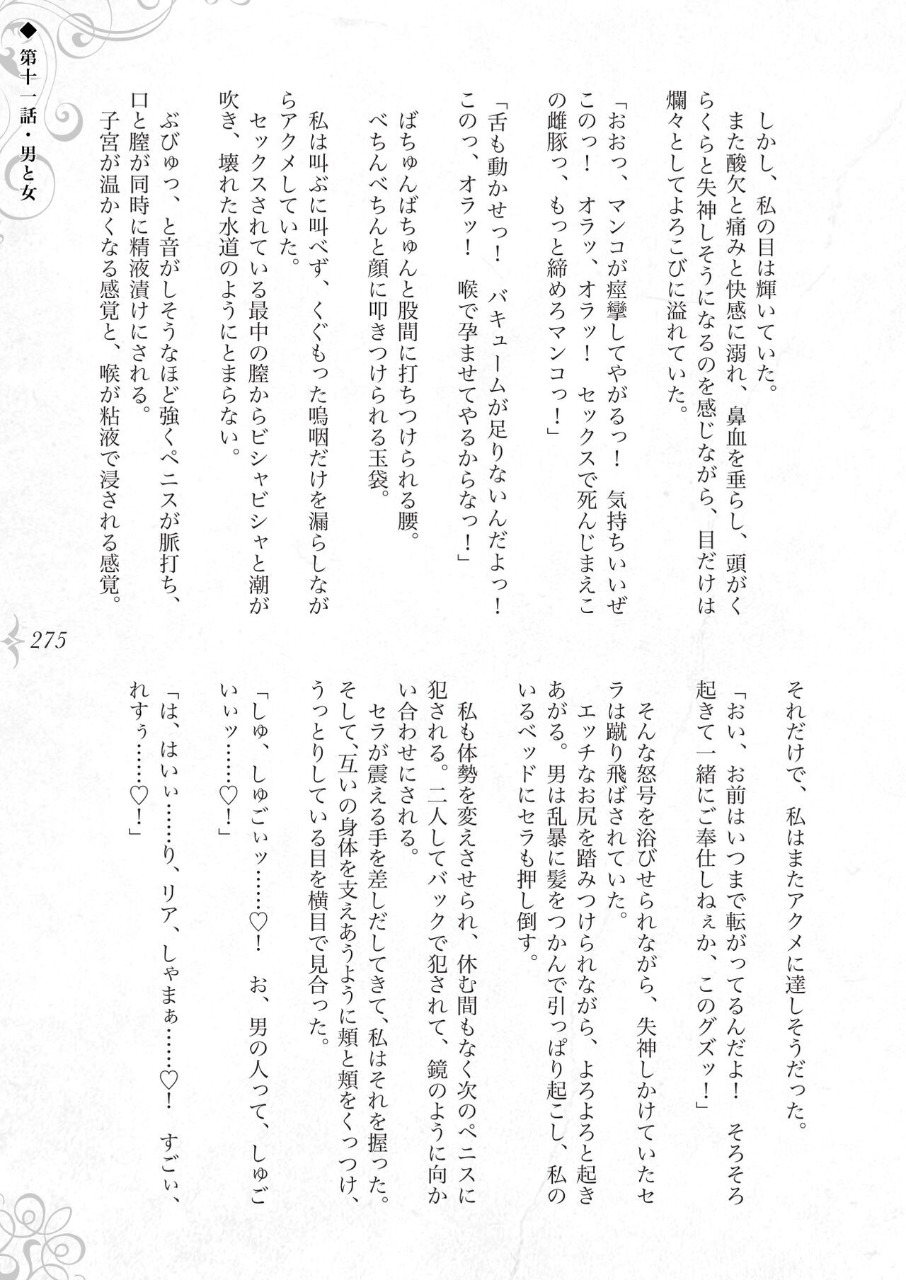 Page 281