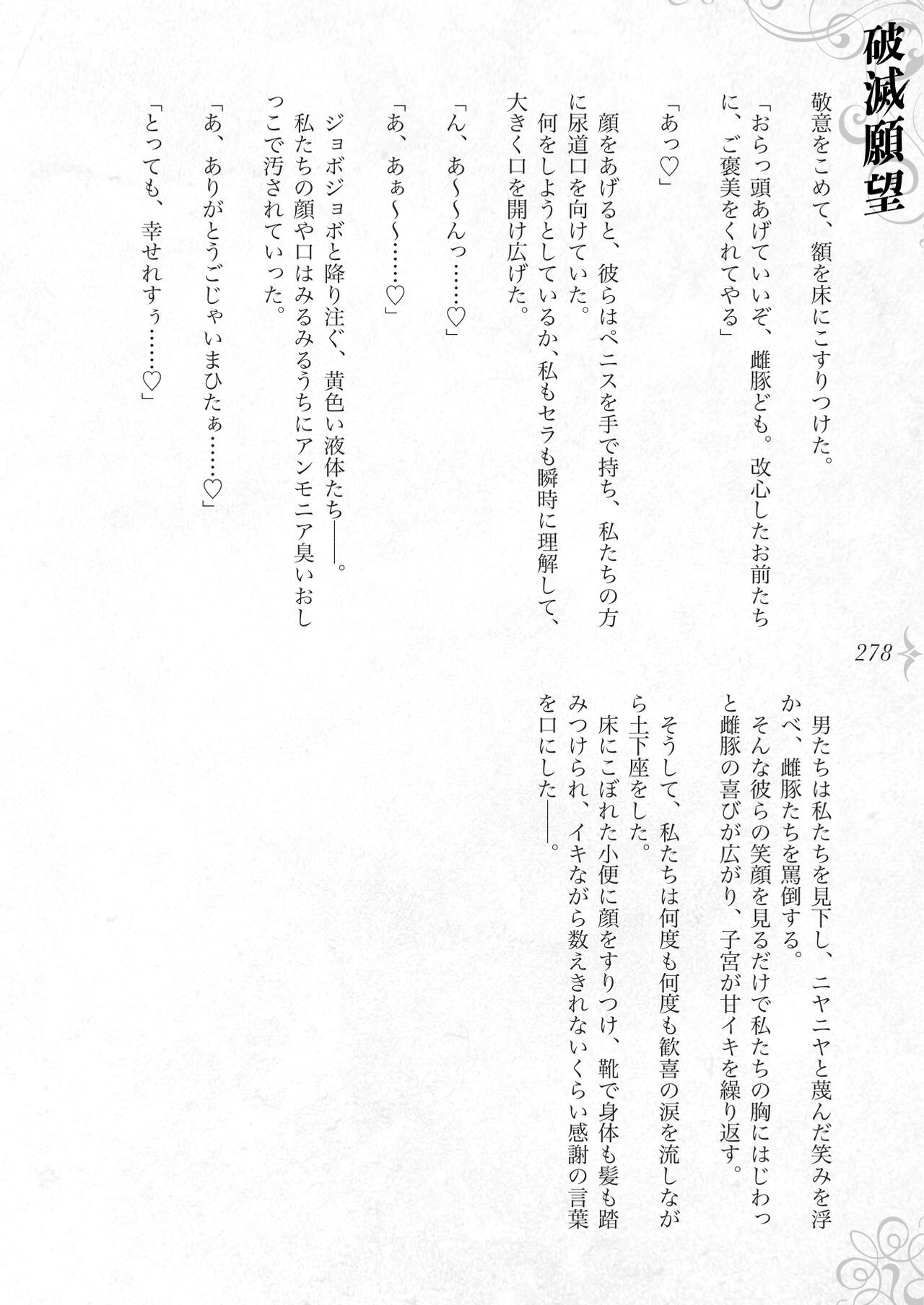 Page 284