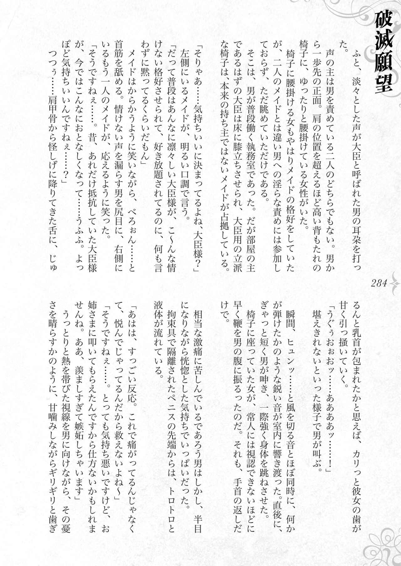 Page 290