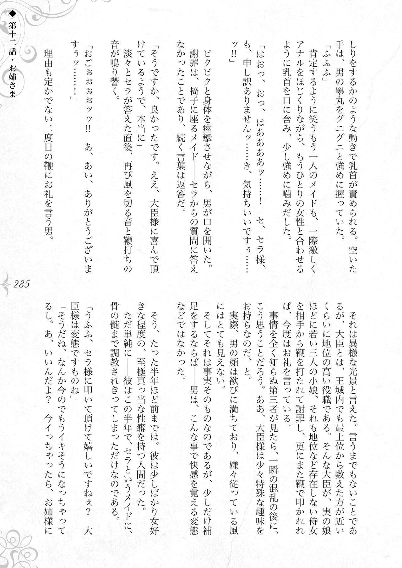 Page 291