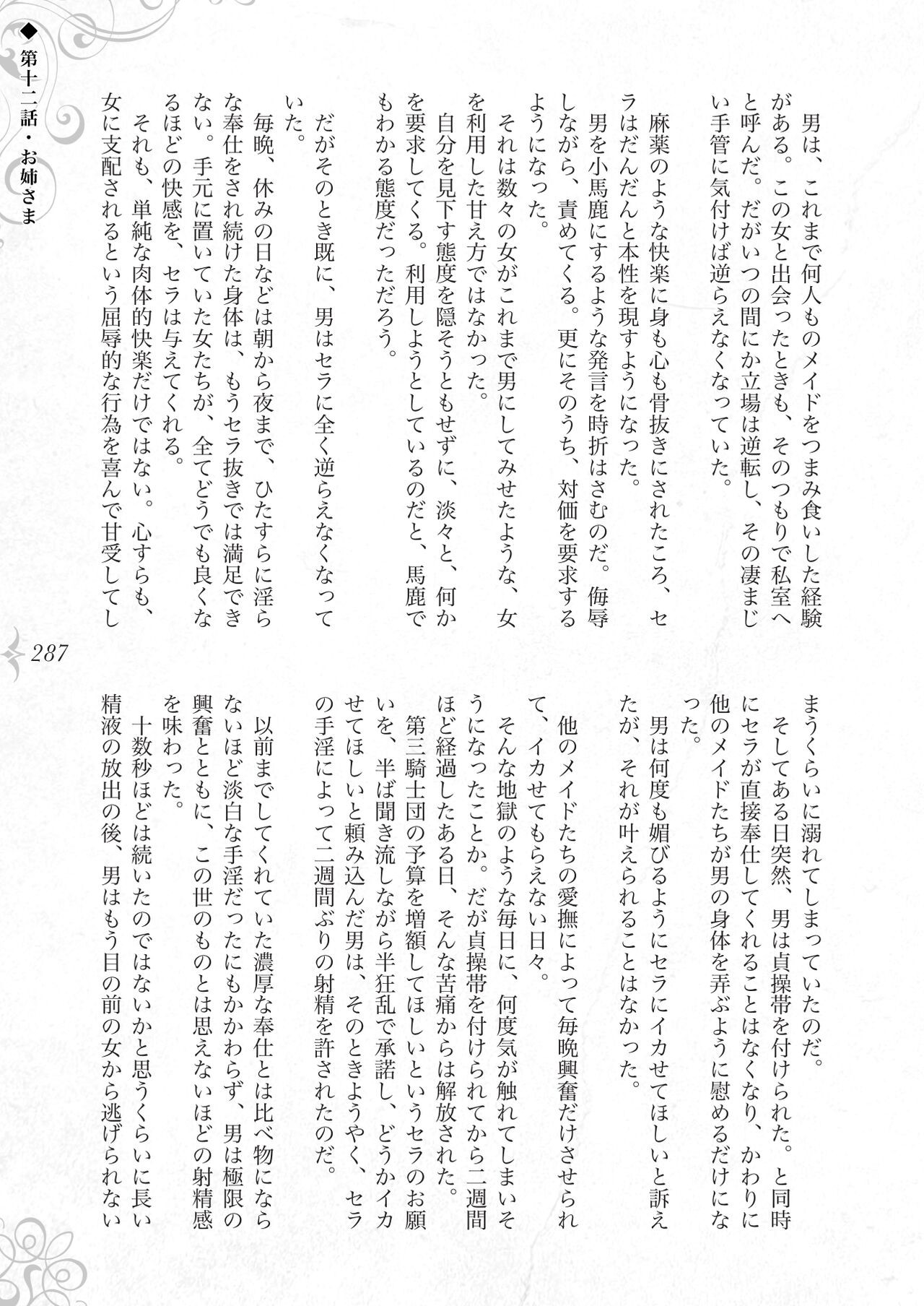 Page 293