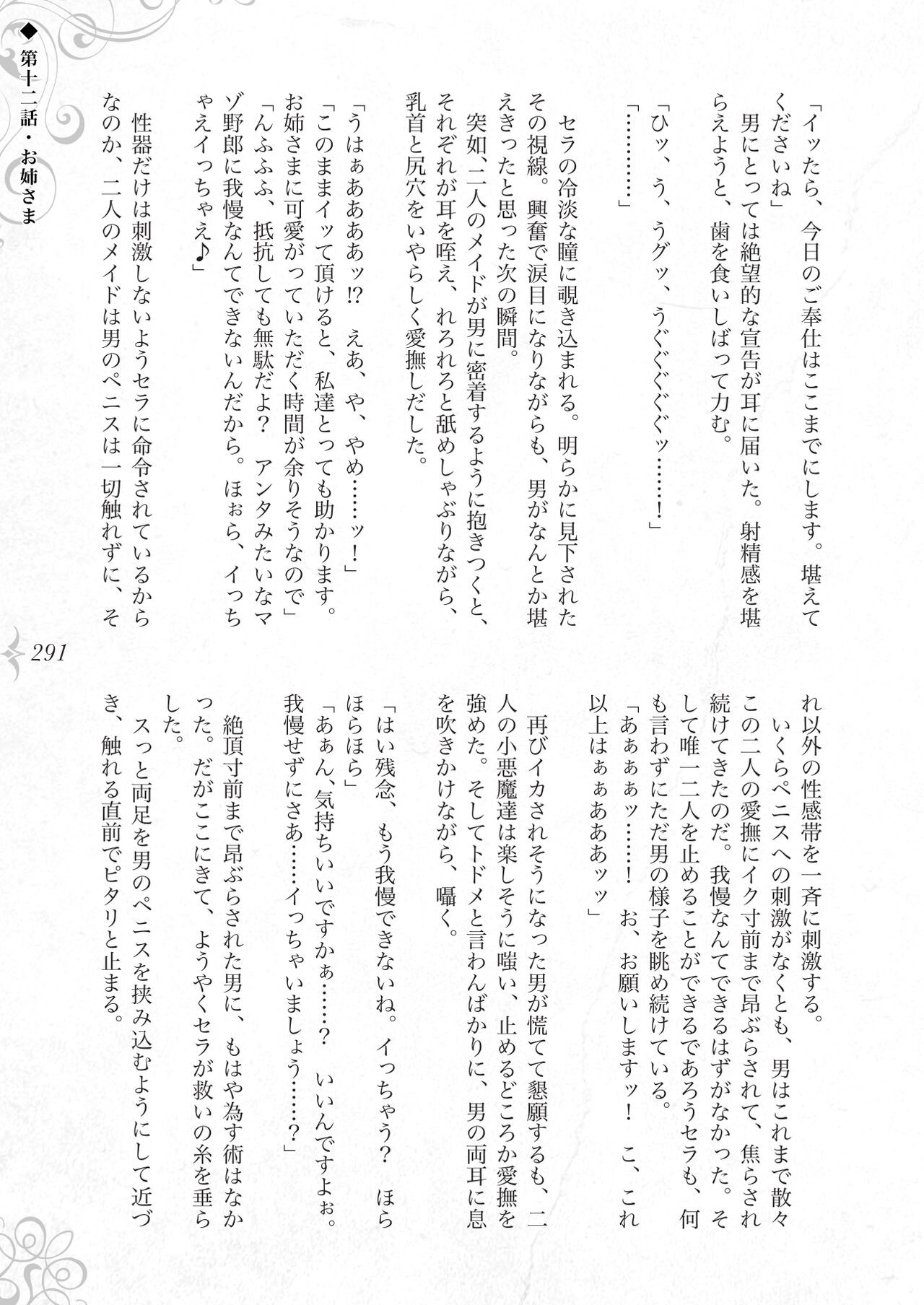 Page 297