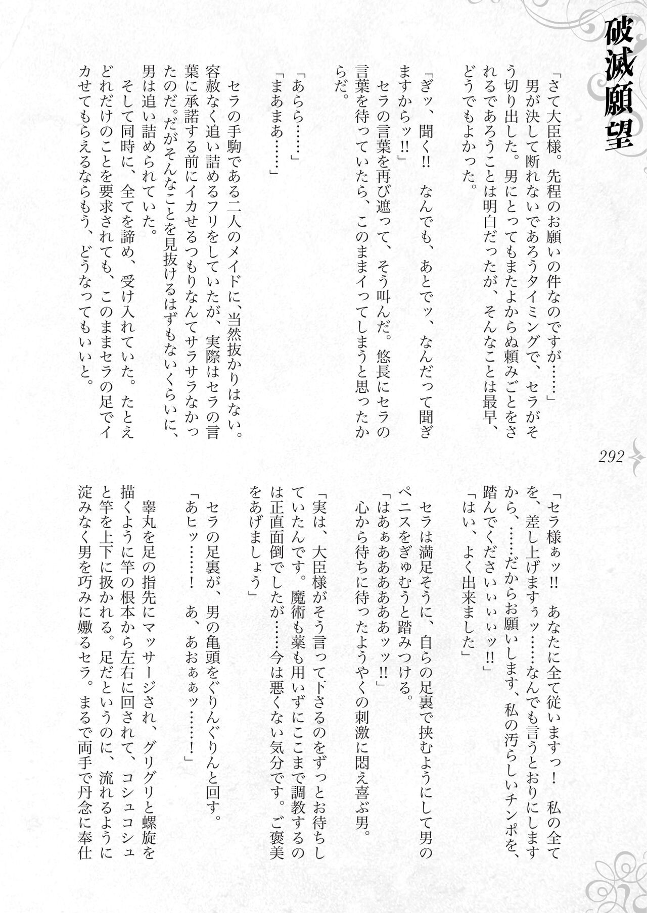 Page 298