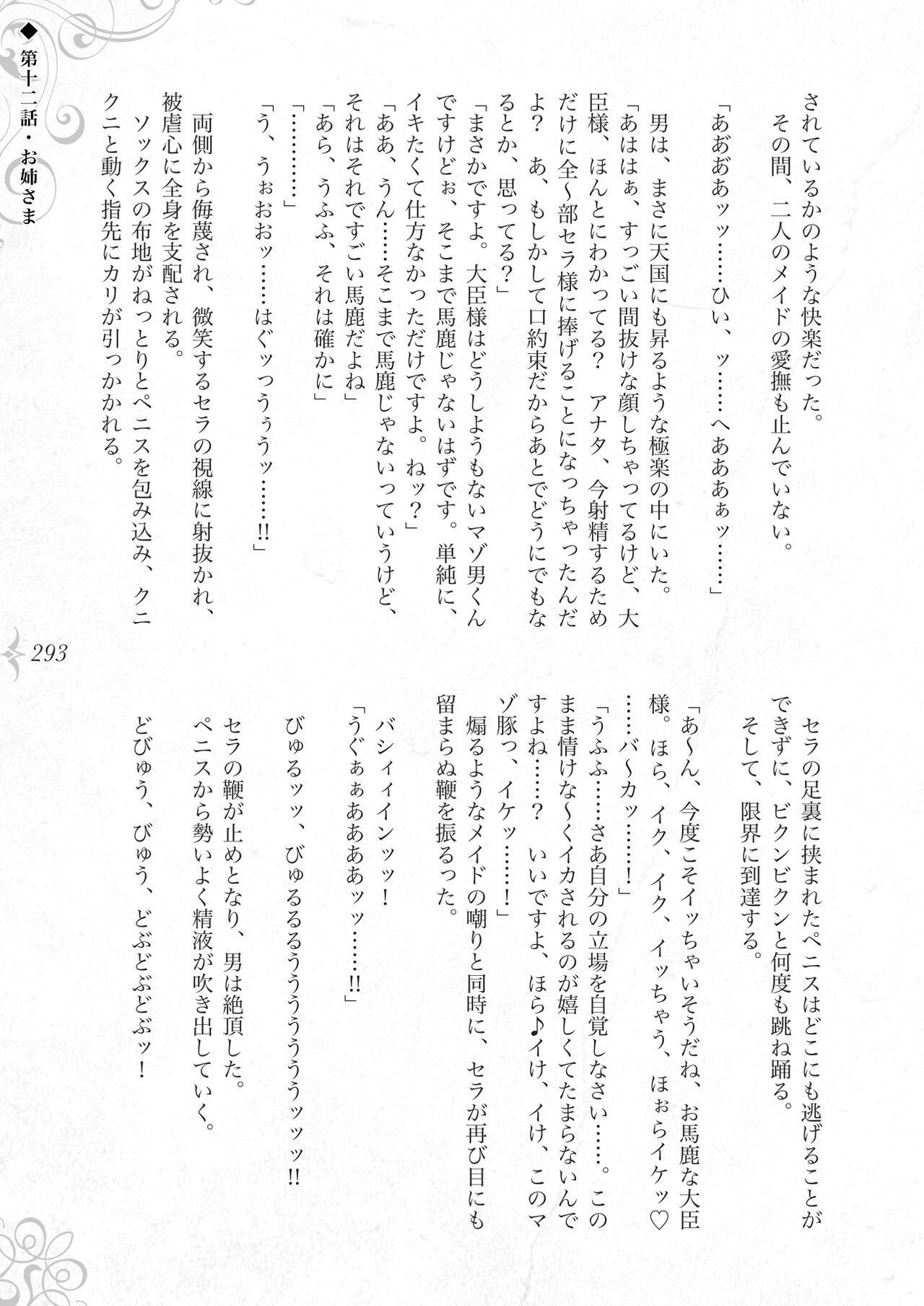 Page 299