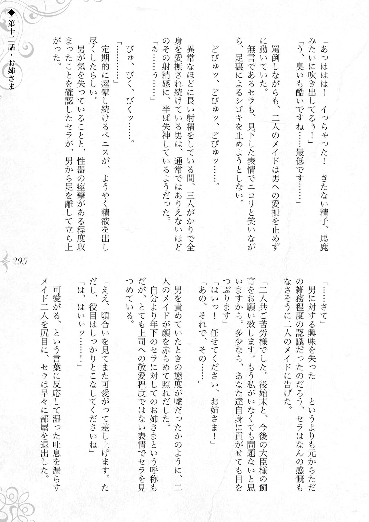 Page 301