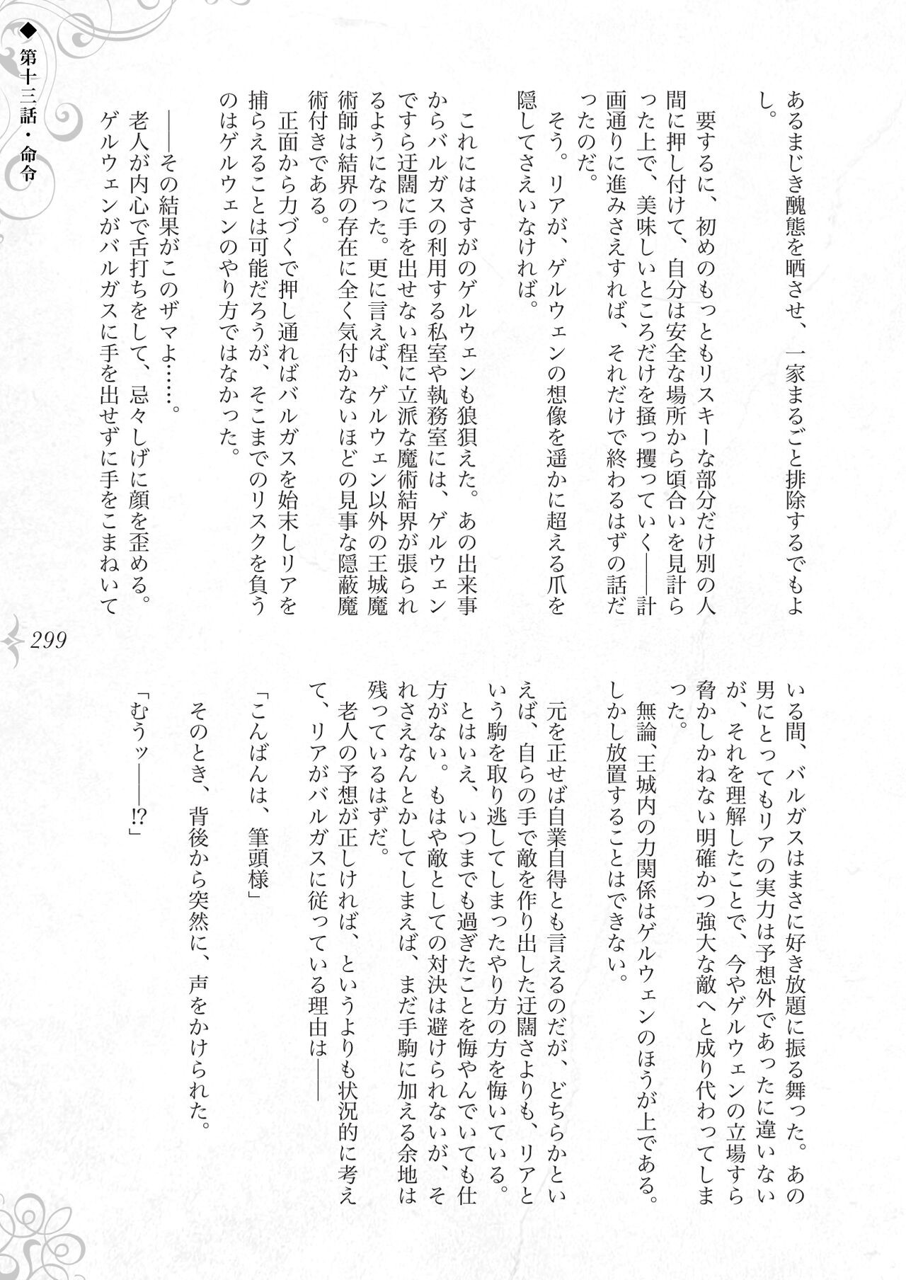 Page 305