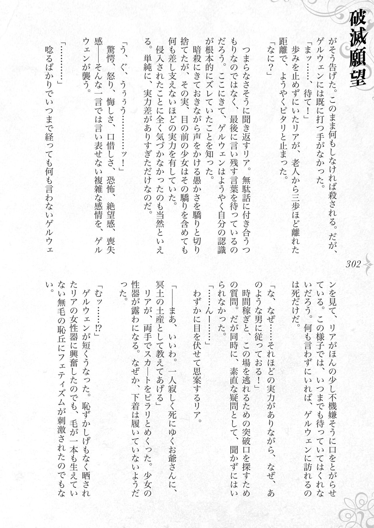 Page 308