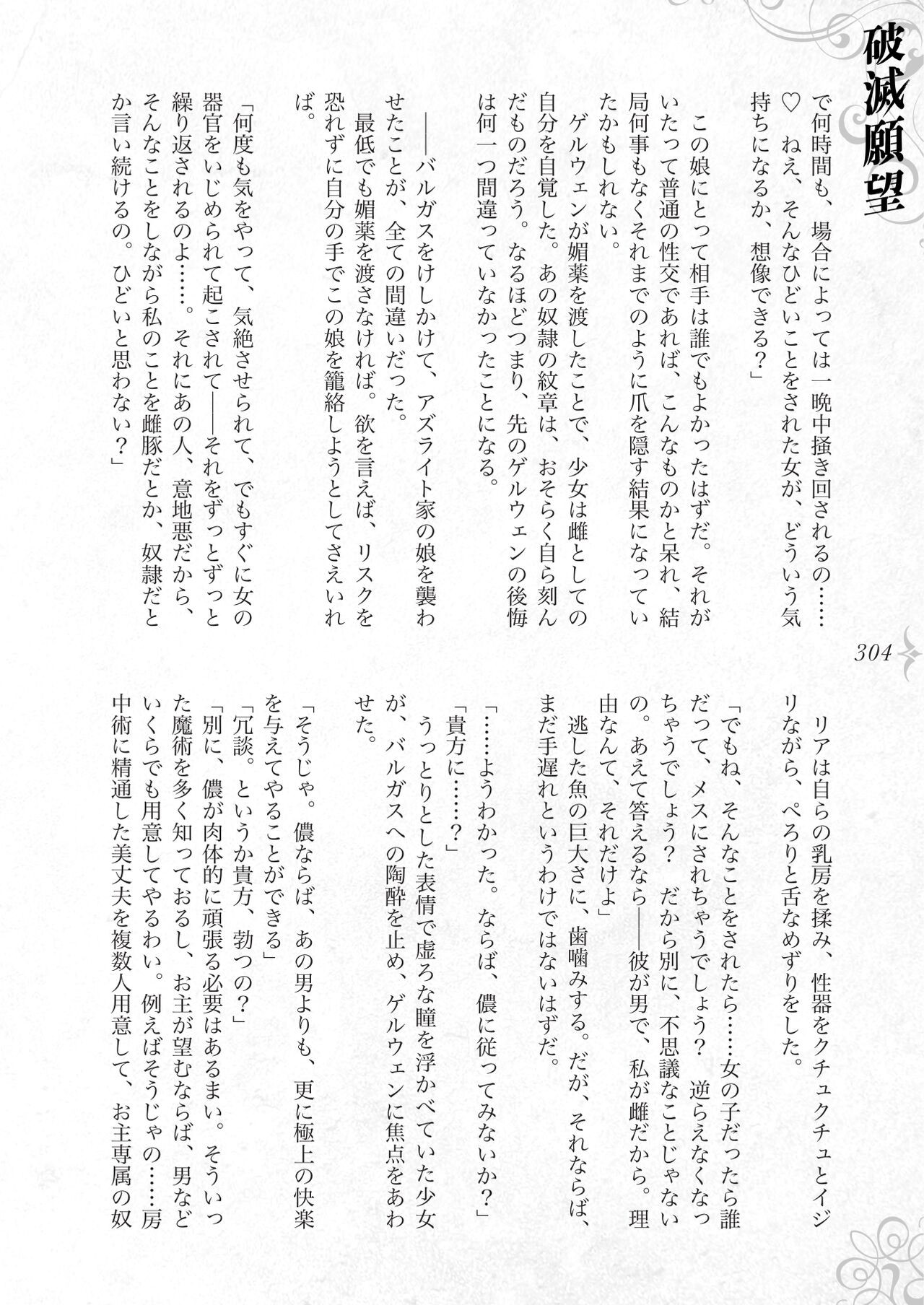 Page 310