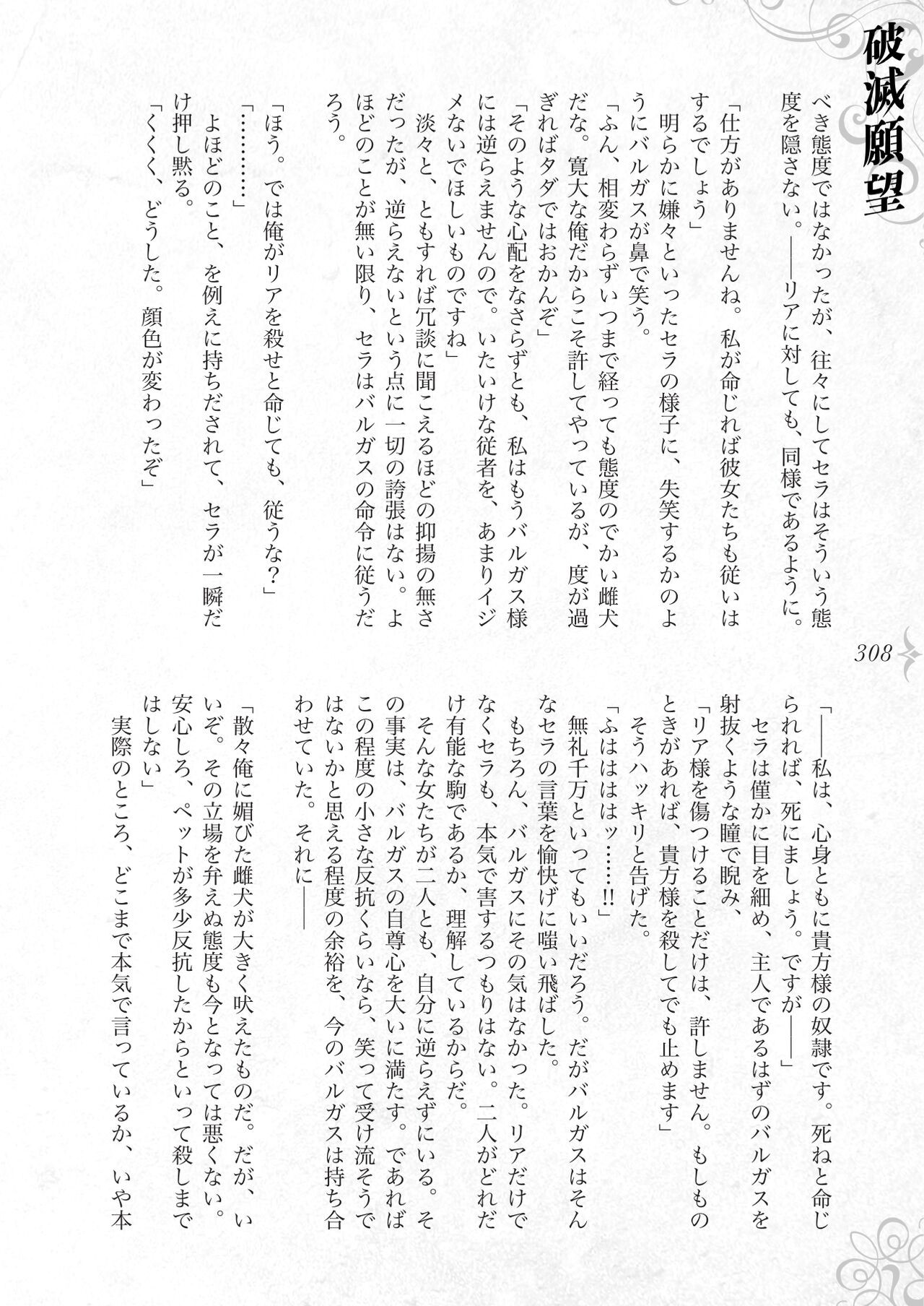 Page 314
