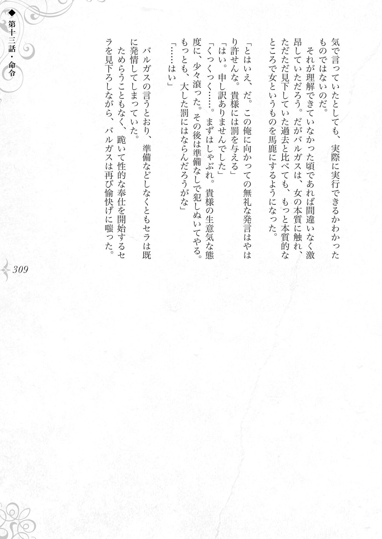 Page 315