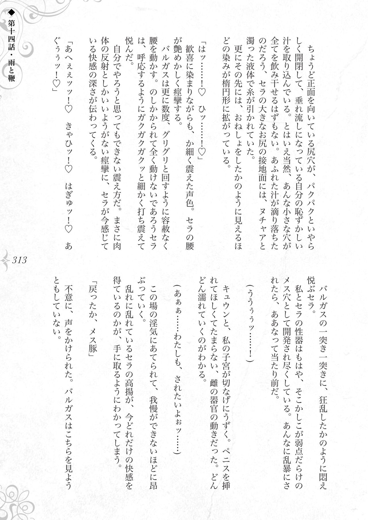 Page 319