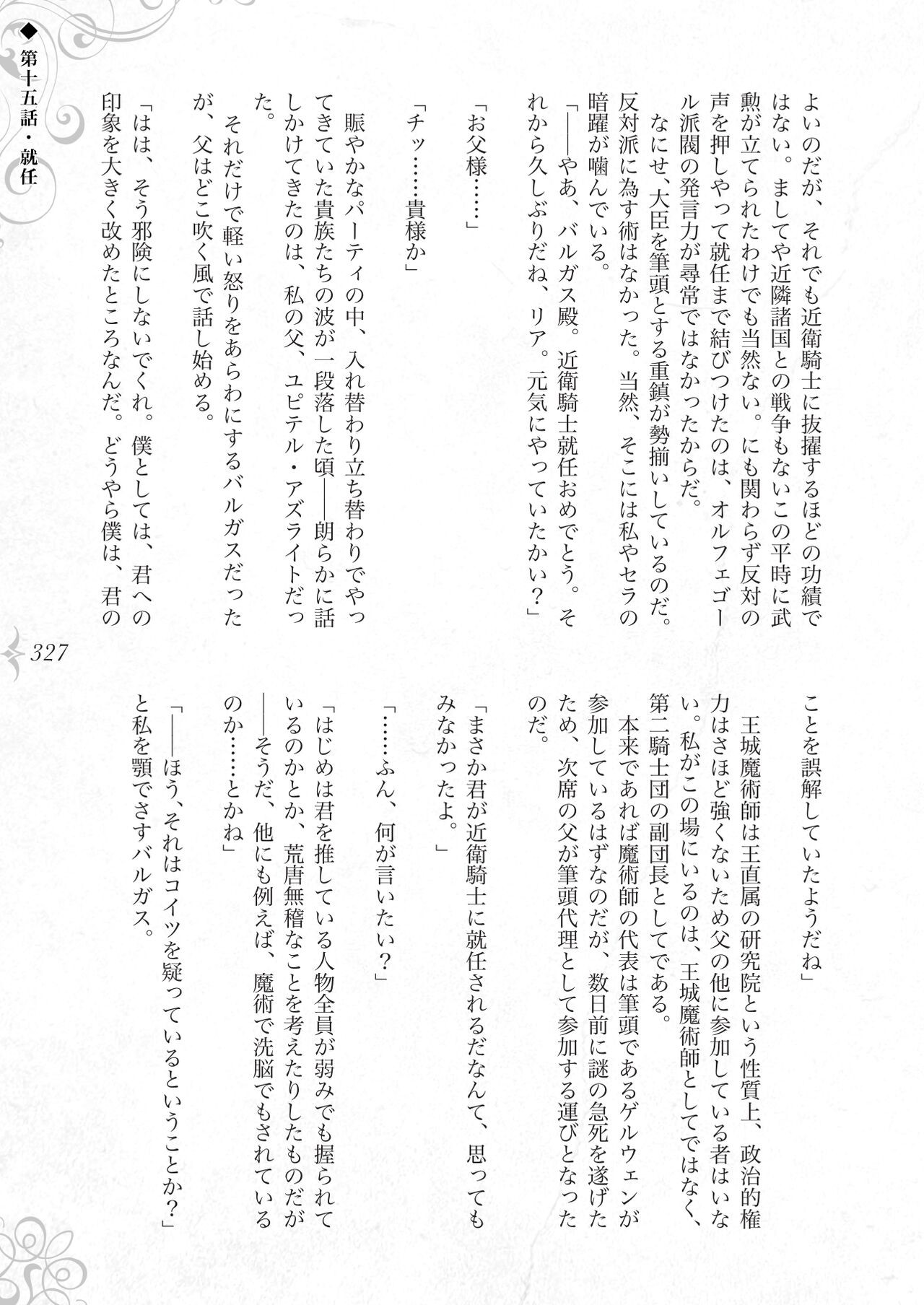 Page 333