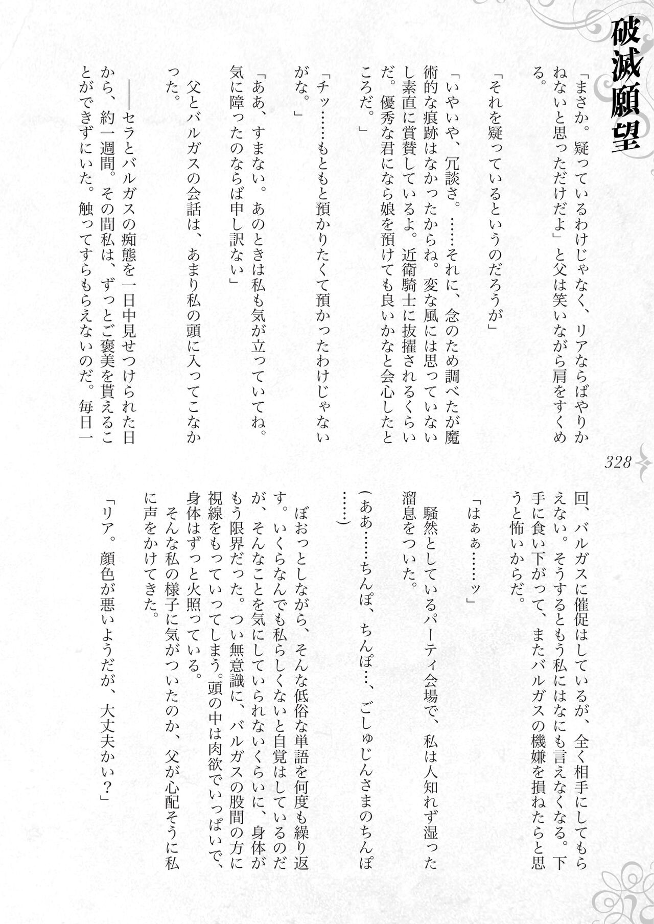 Page 334