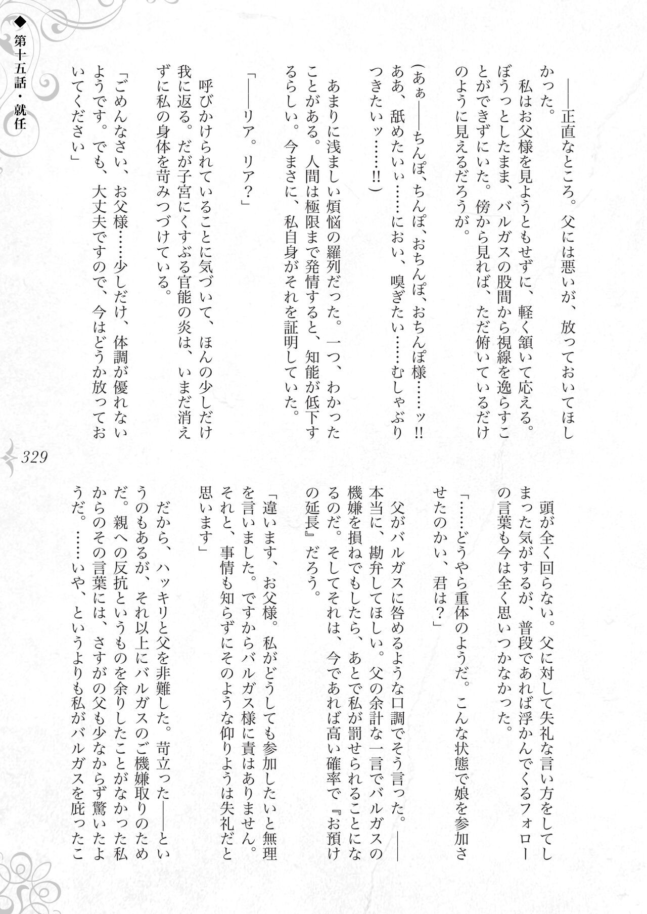 Page 335