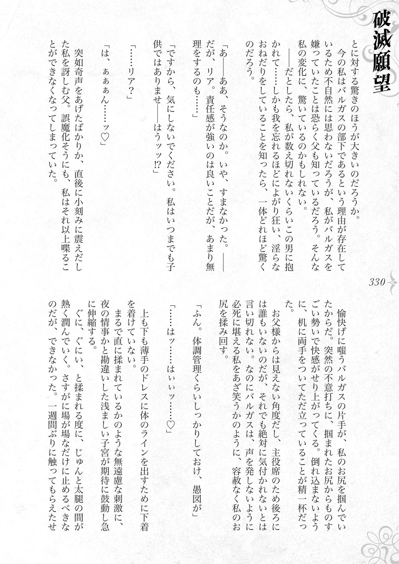 Page 336