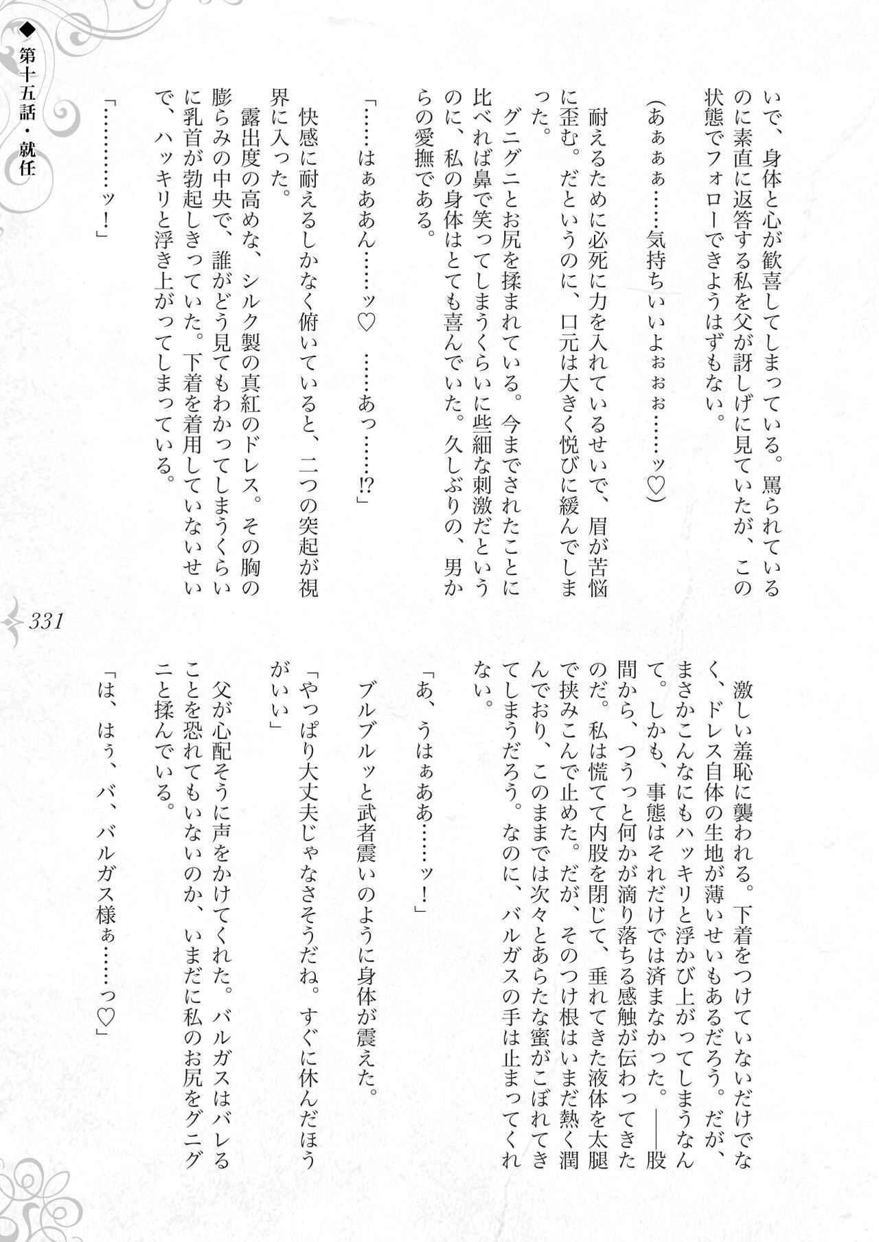 Page 337