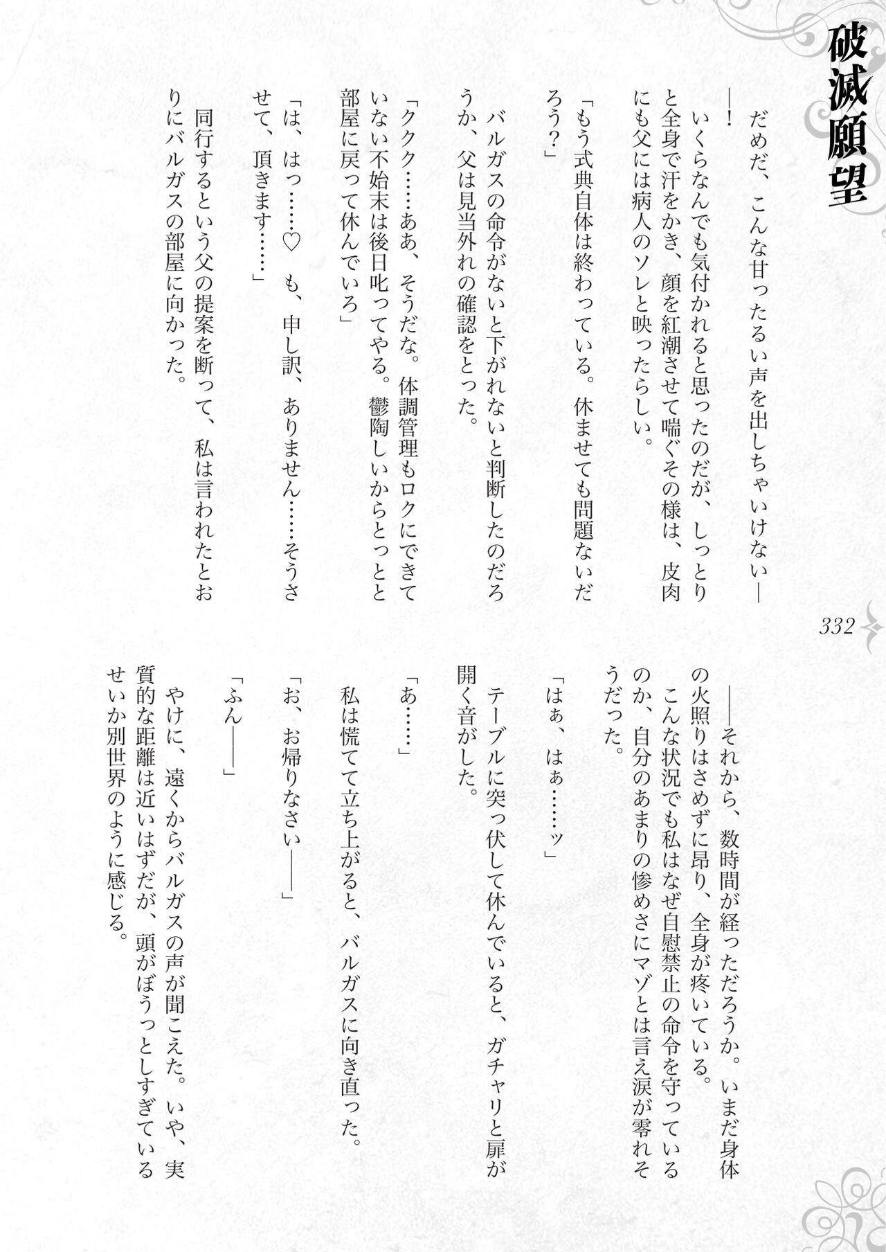Page 338